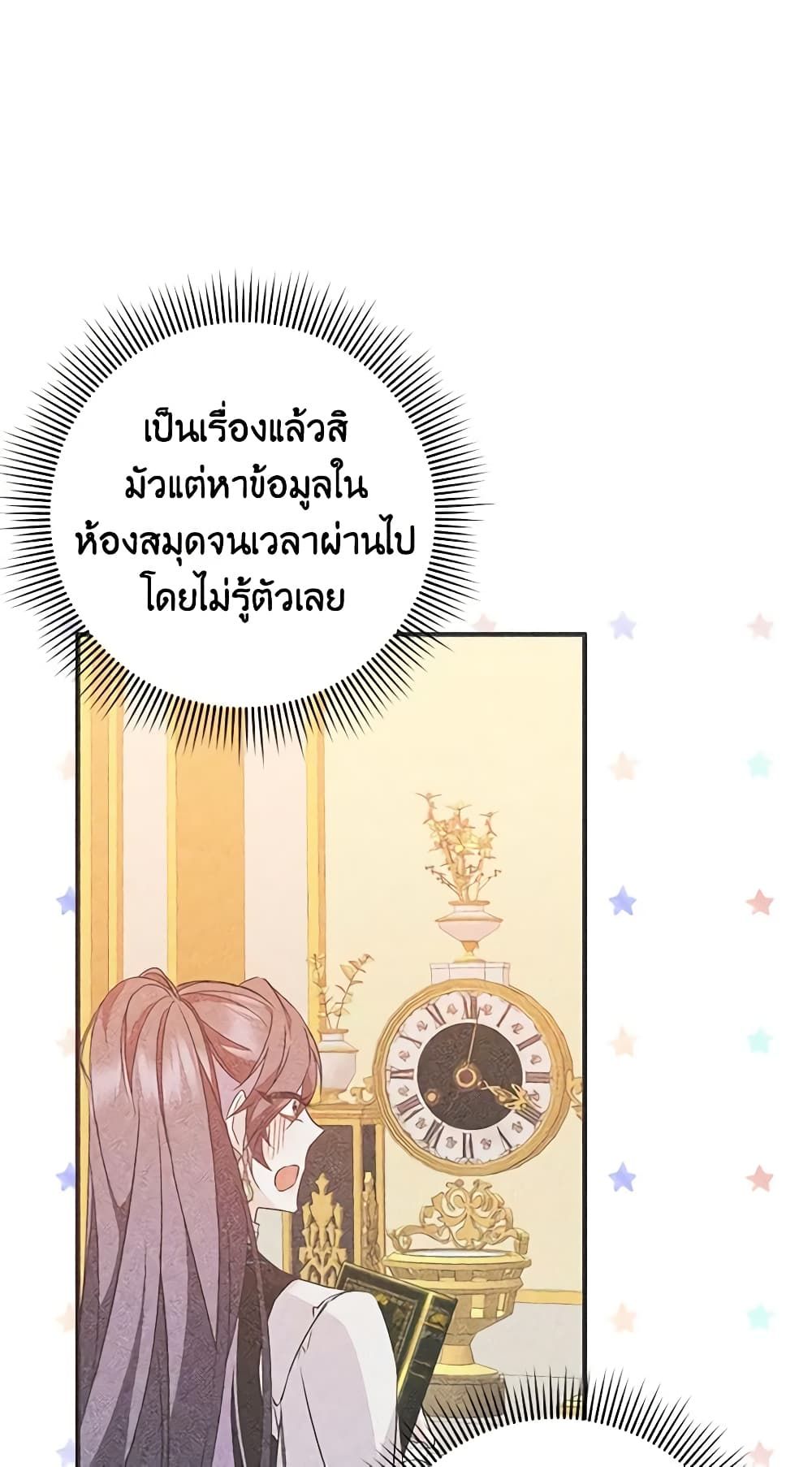 I Won’t Pick Up The Trash I Threw Away Again ตอนที่ 42 50