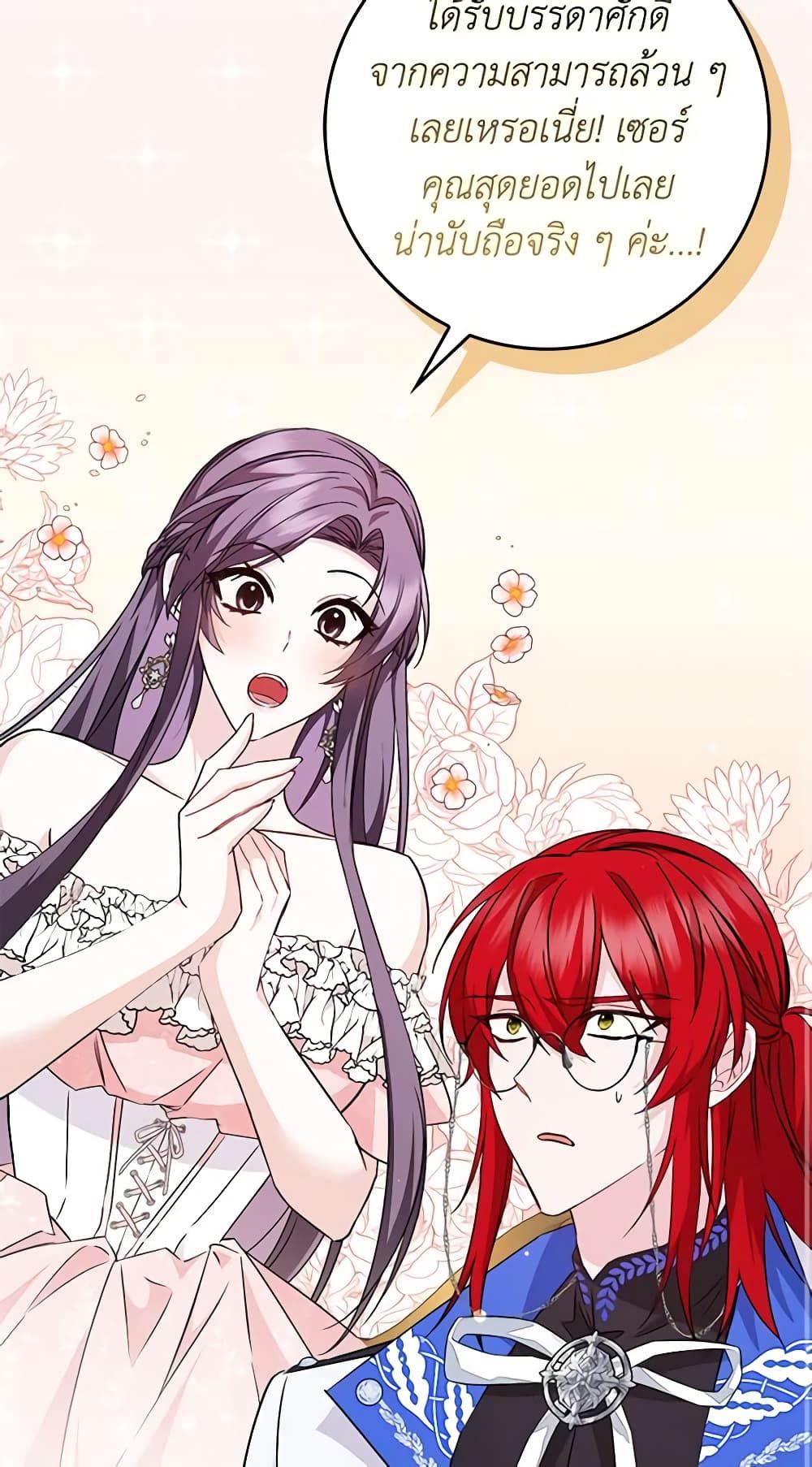 I Won’t Pick Up The Trash I Threw Away Again ตอนที่ 42 45