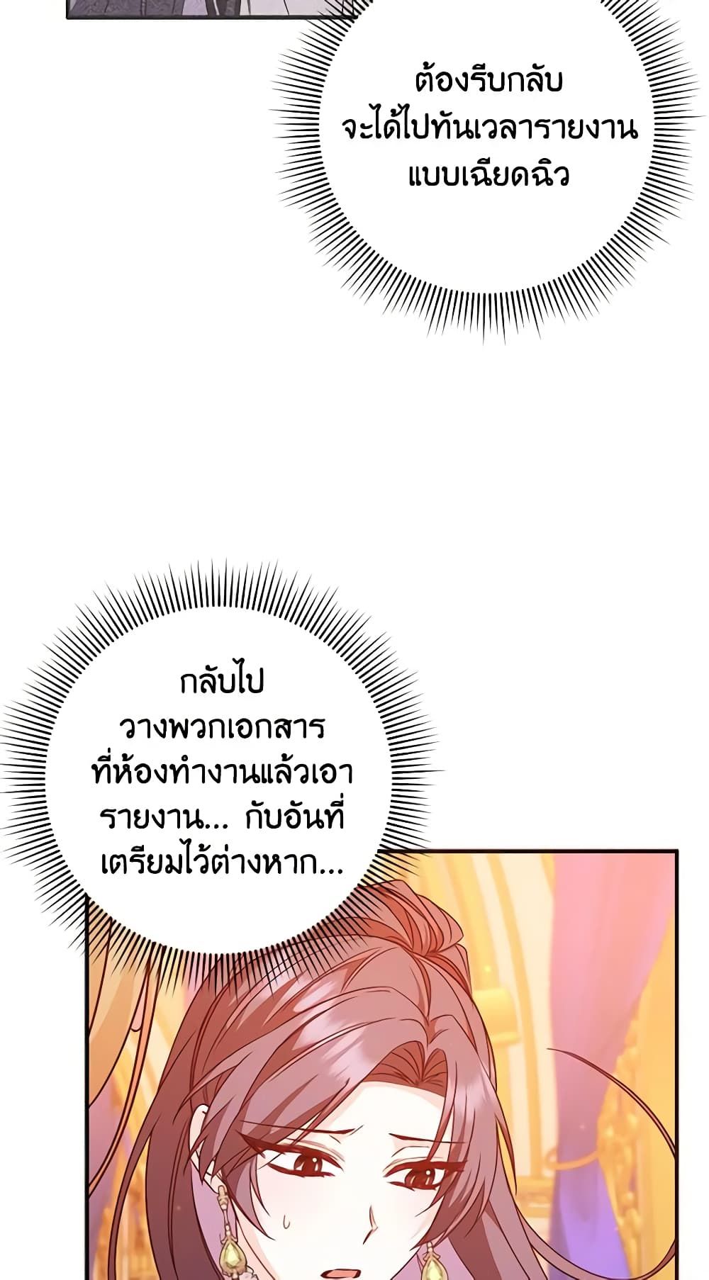 I Won’t Pick Up The Trash I Threw Away Again ตอนที่ 42 51