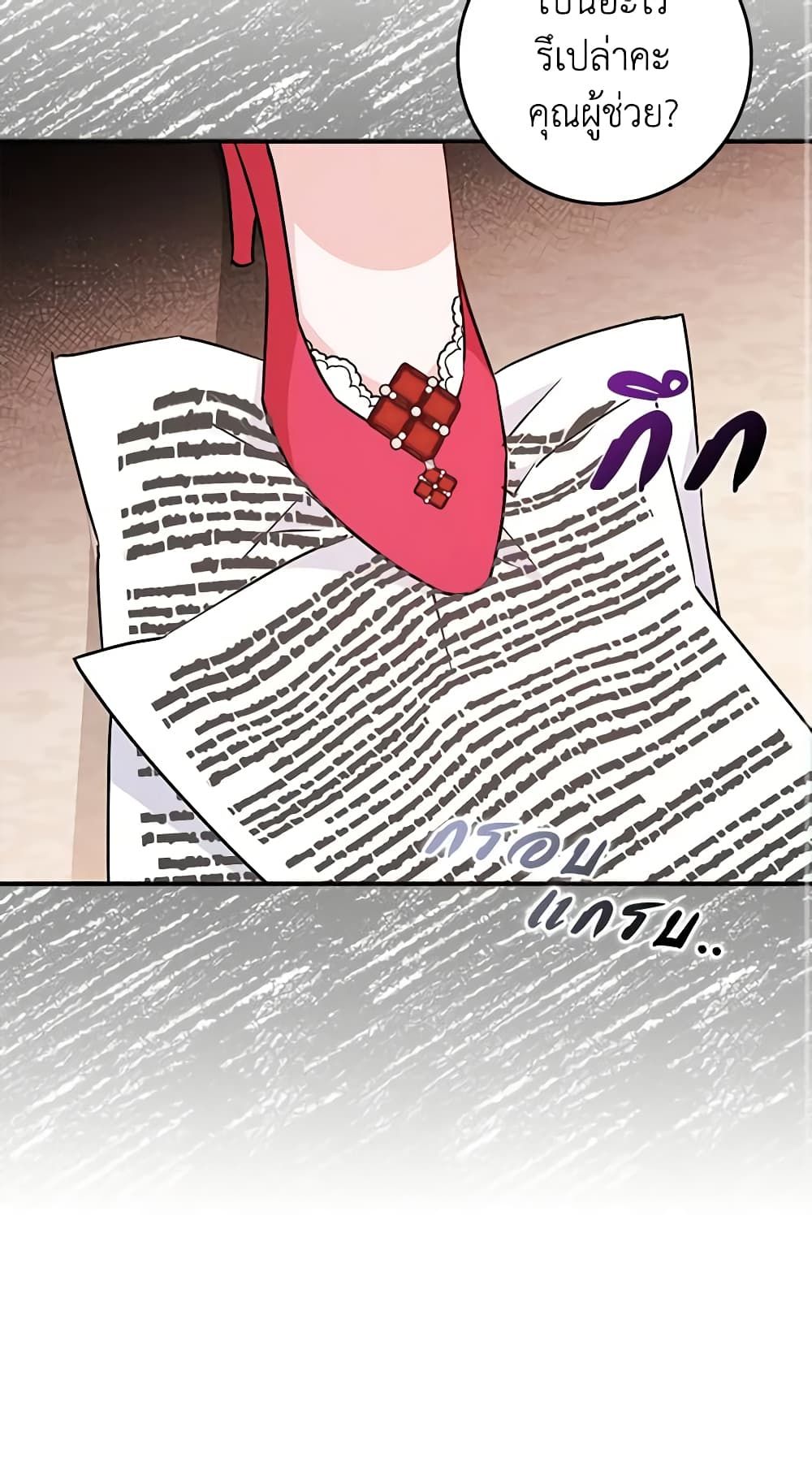 I Won’t Pick Up The Trash I Threw Away Again ตอนที่ 42 55