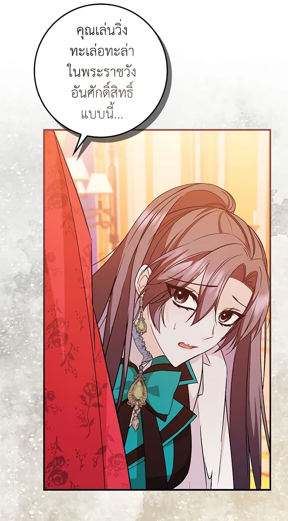 I Won’t Pick Up The Trash I Threw Away Again ตอนที่ 42 56