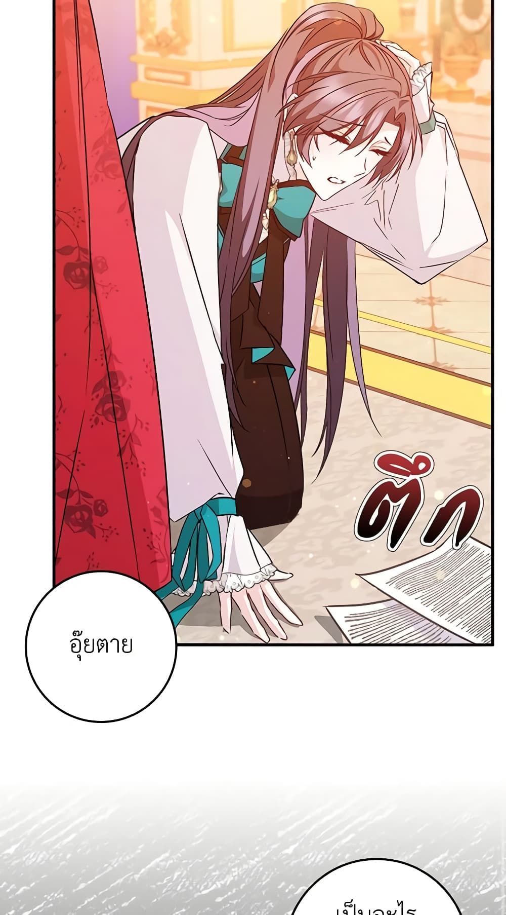 I Won’t Pick Up The Trash I Threw Away Again ตอนที่ 42 54