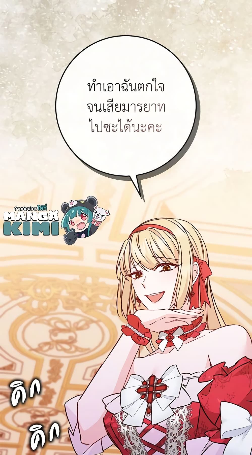 I Won’t Pick Up The Trash I Threw Away Again ตอนที่ 42 57