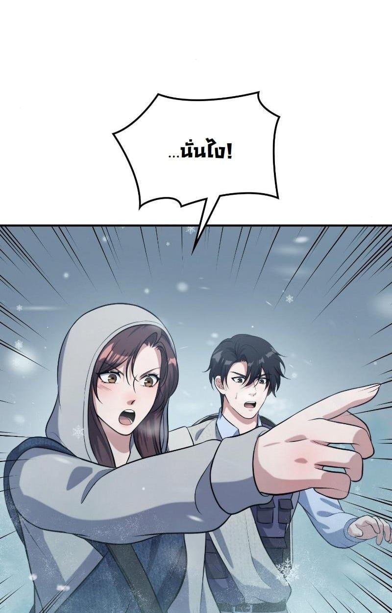 Office Worker in the Ice Age Apocalypse ตอนที่ 20 62