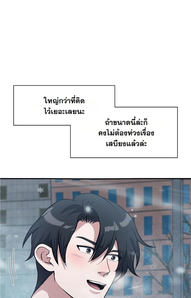 Office Worker in the Ice Age Apocalypse ตอนที่ 20 65