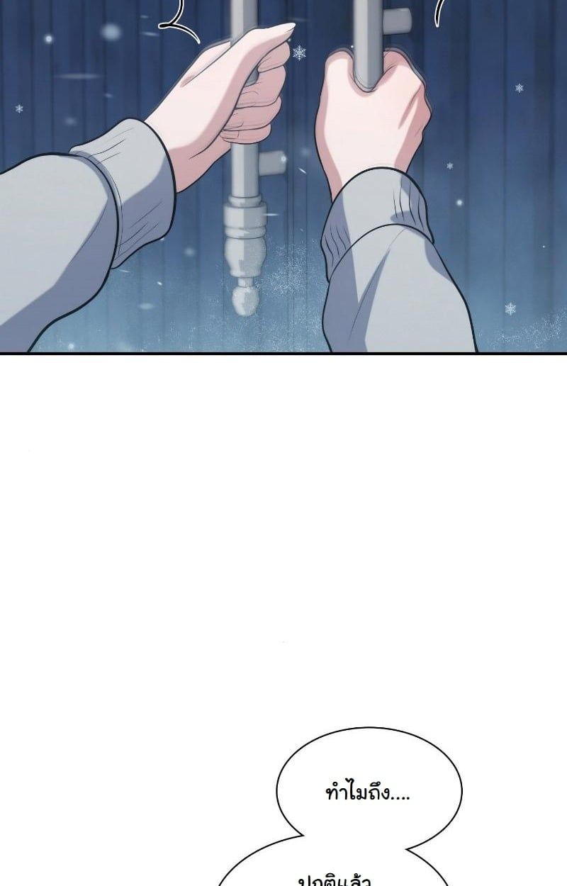 Office Worker in the Ice Age Apocalypse ตอนที่ 20 67