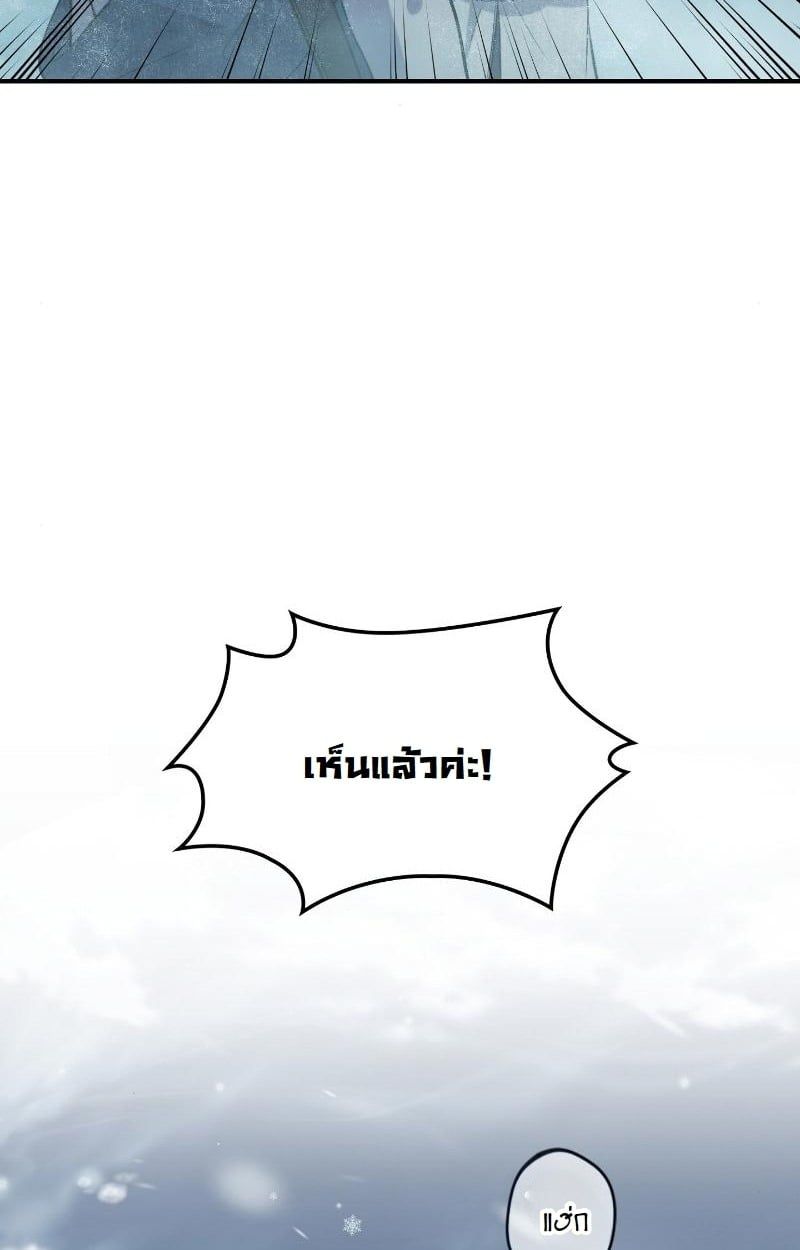 Office Worker in the Ice Age Apocalypse ตอนที่ 20 63