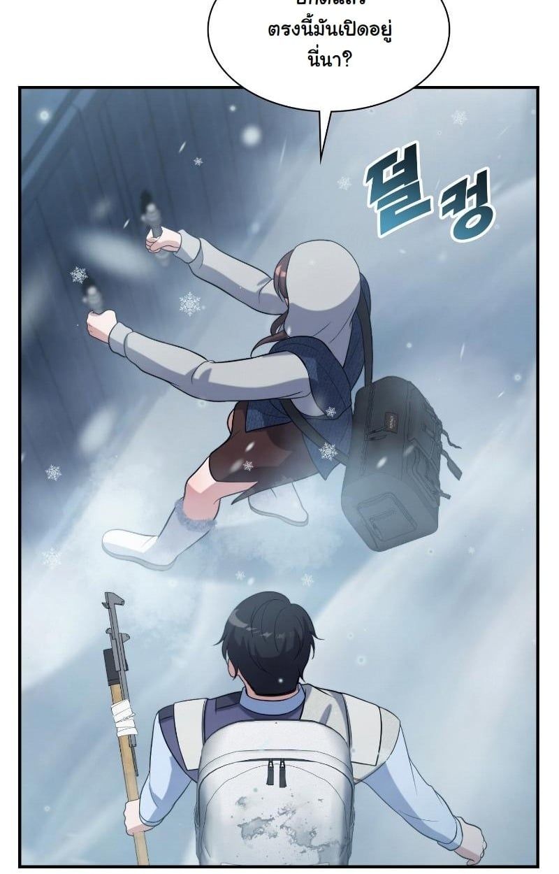 Office Worker in the Ice Age Apocalypse ตอนที่ 20 68