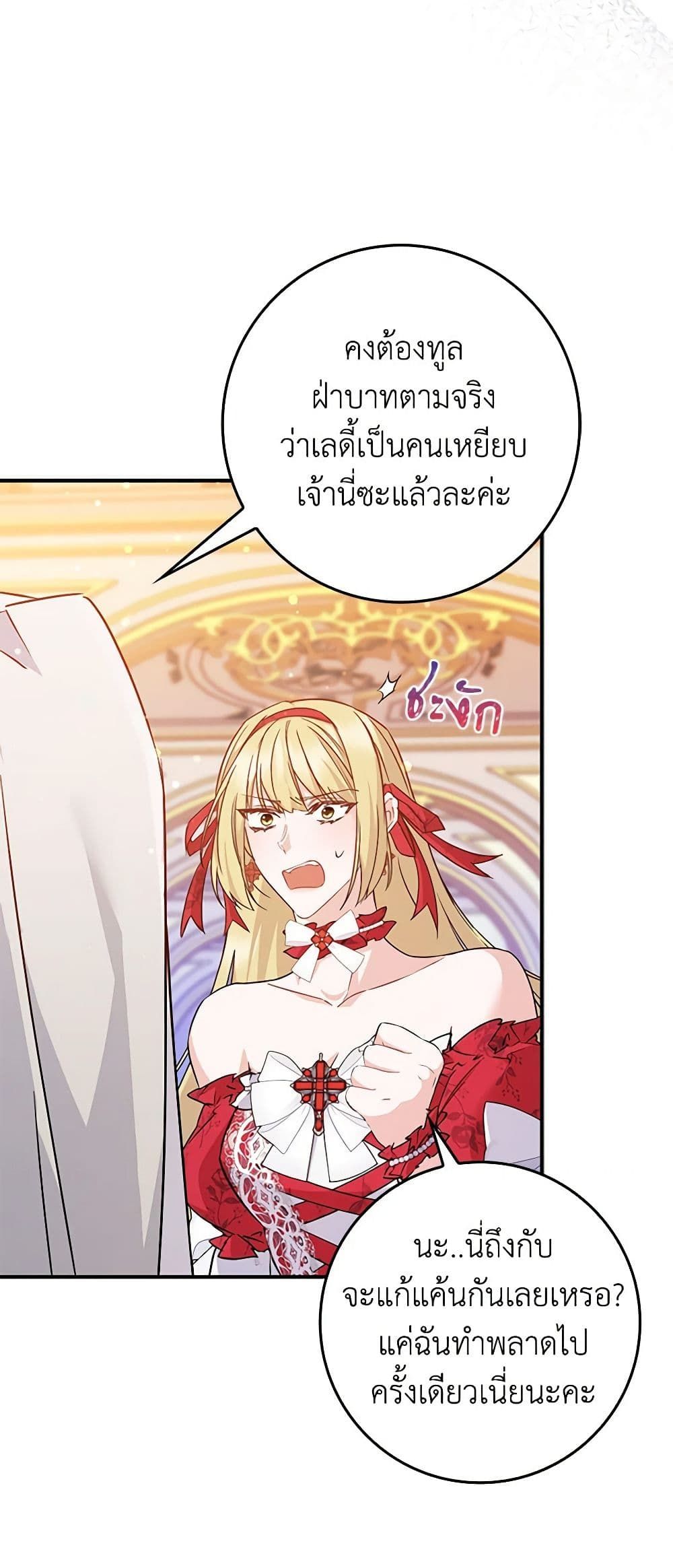 I Won’t Pick Up The Trash I Threw Away Again ตอนที่ 43 5