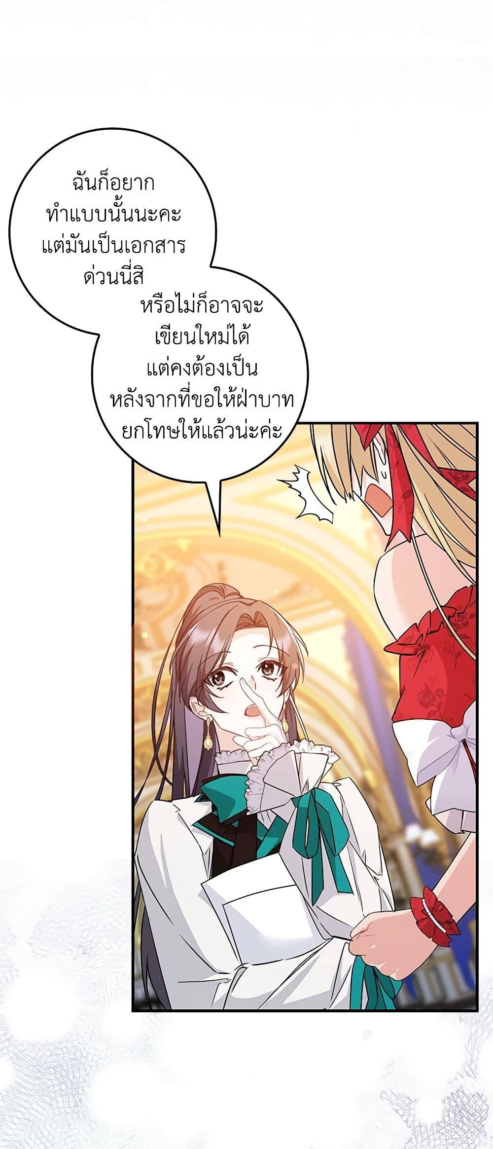 I Won’t Pick Up The Trash I Threw Away Again ตอนที่ 43 6