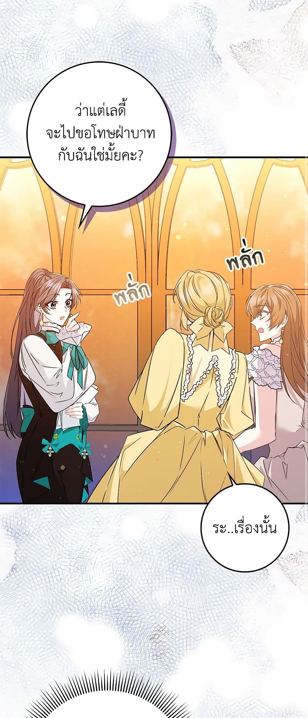 I Won’t Pick Up The Trash I Threw Away Again ตอนที่ 43 7