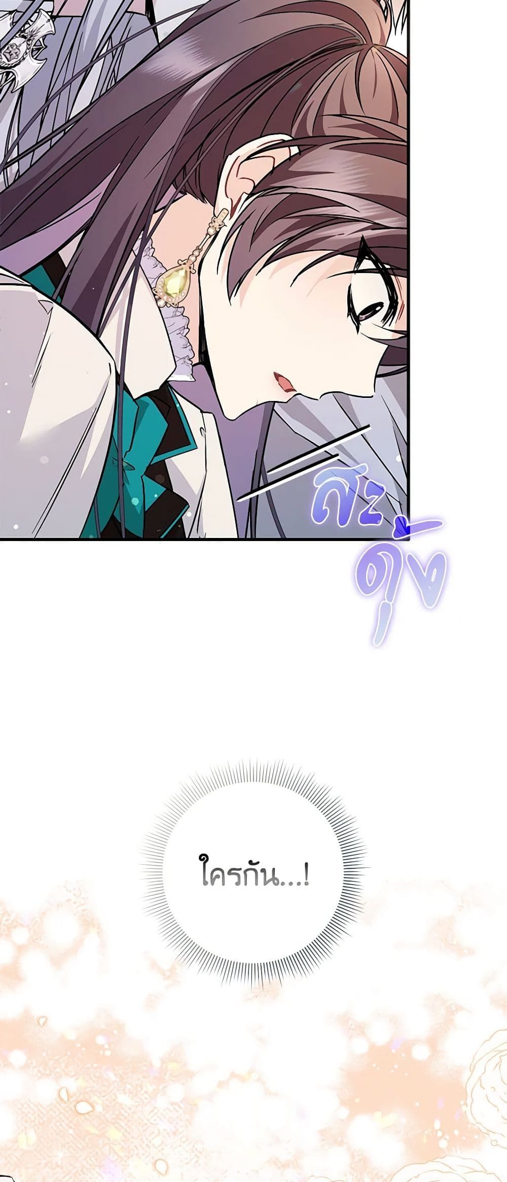 I Won’t Pick Up The Trash I Threw Away Again ตอนที่ 43 13