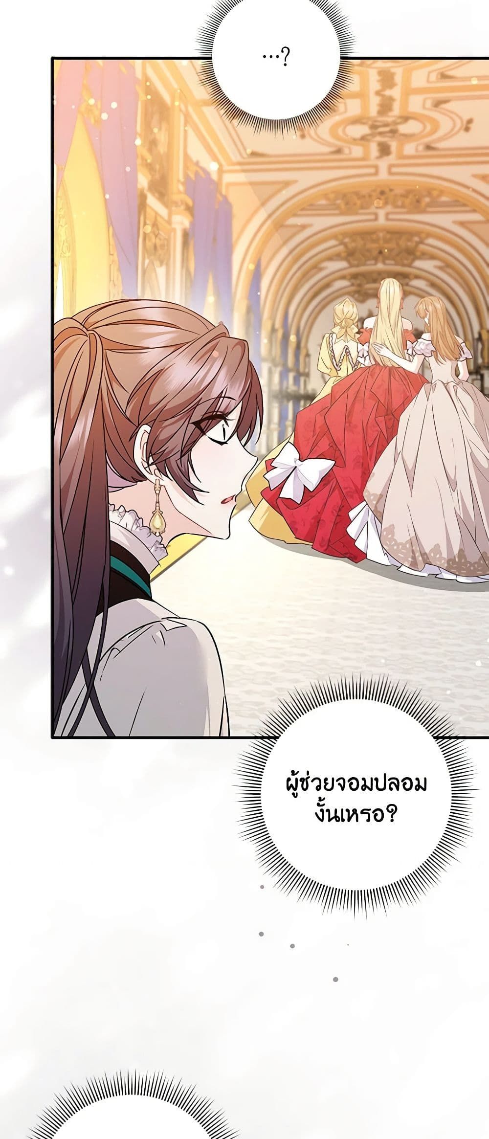 I Won’t Pick Up The Trash I Threw Away Again ตอนที่ 43 12