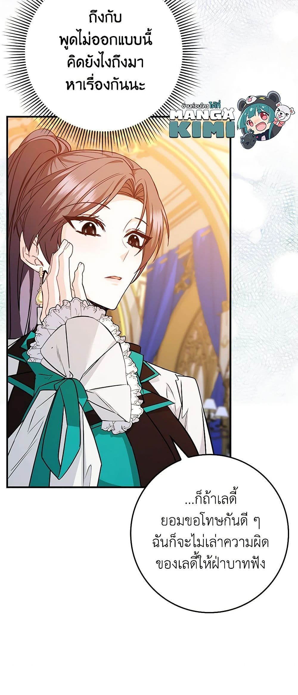 I Won’t Pick Up The Trash I Threw Away Again ตอนที่ 43 8