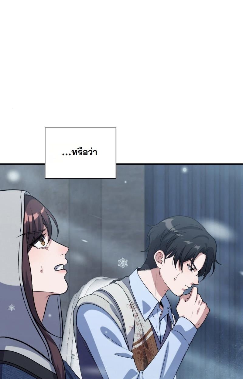 Office Worker in the Ice Age Apocalypse ตอนที่ 20 69