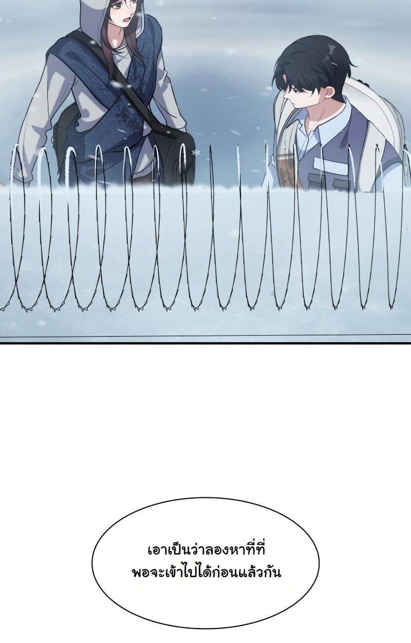 Office Worker in the Ice Age Apocalypse ตอนที่ 20 72