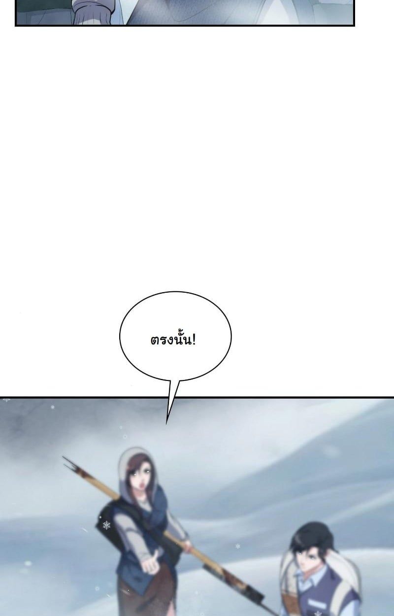 Office Worker in the Ice Age Apocalypse ตอนที่ 20 75