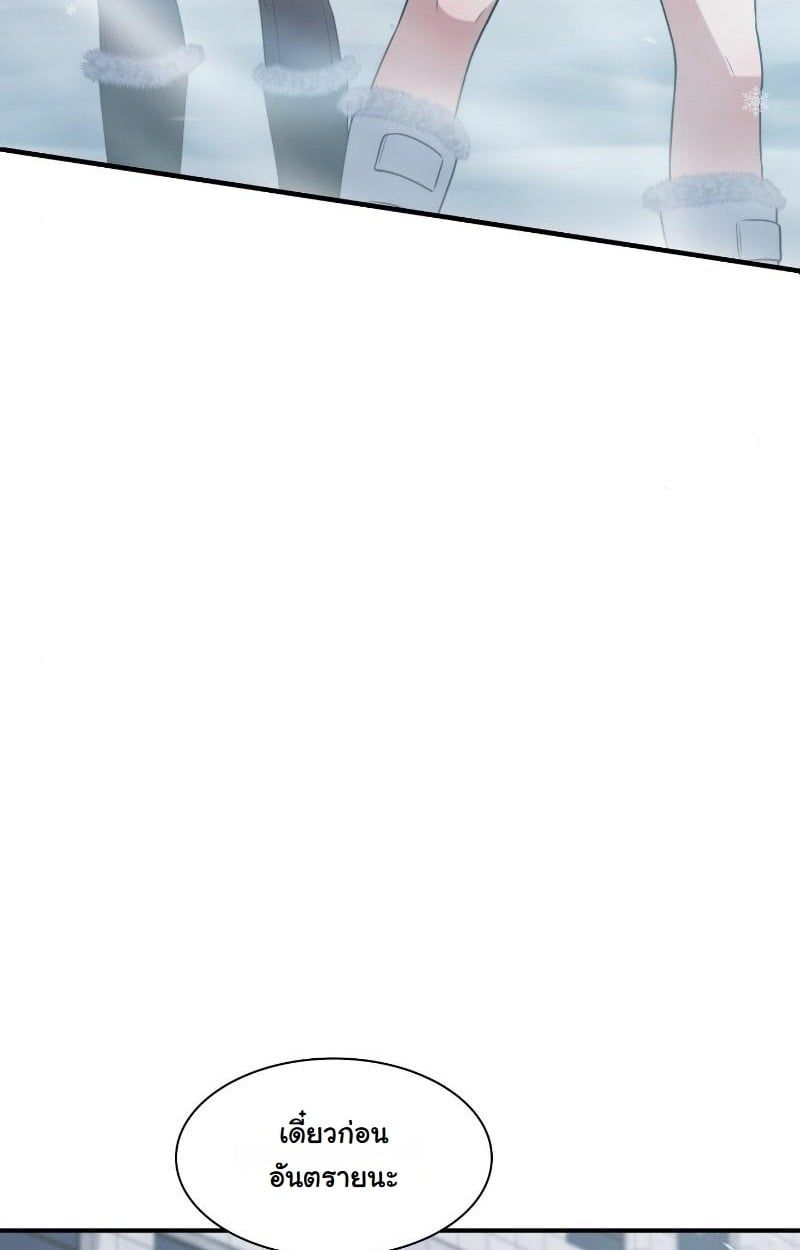 Office Worker in the Ice Age Apocalypse ตอนที่ 20 78