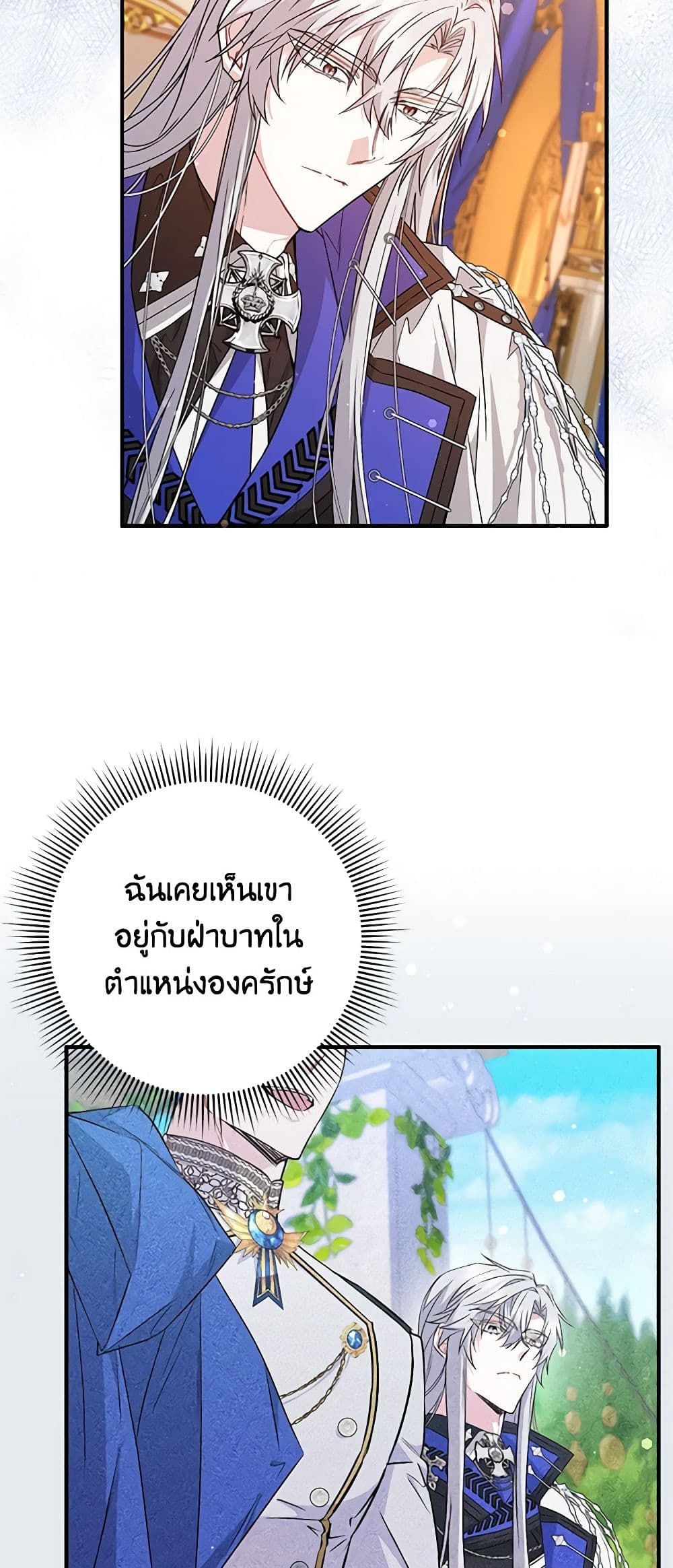 I Won’t Pick Up The Trash I Threw Away Again ตอนที่ 43 17