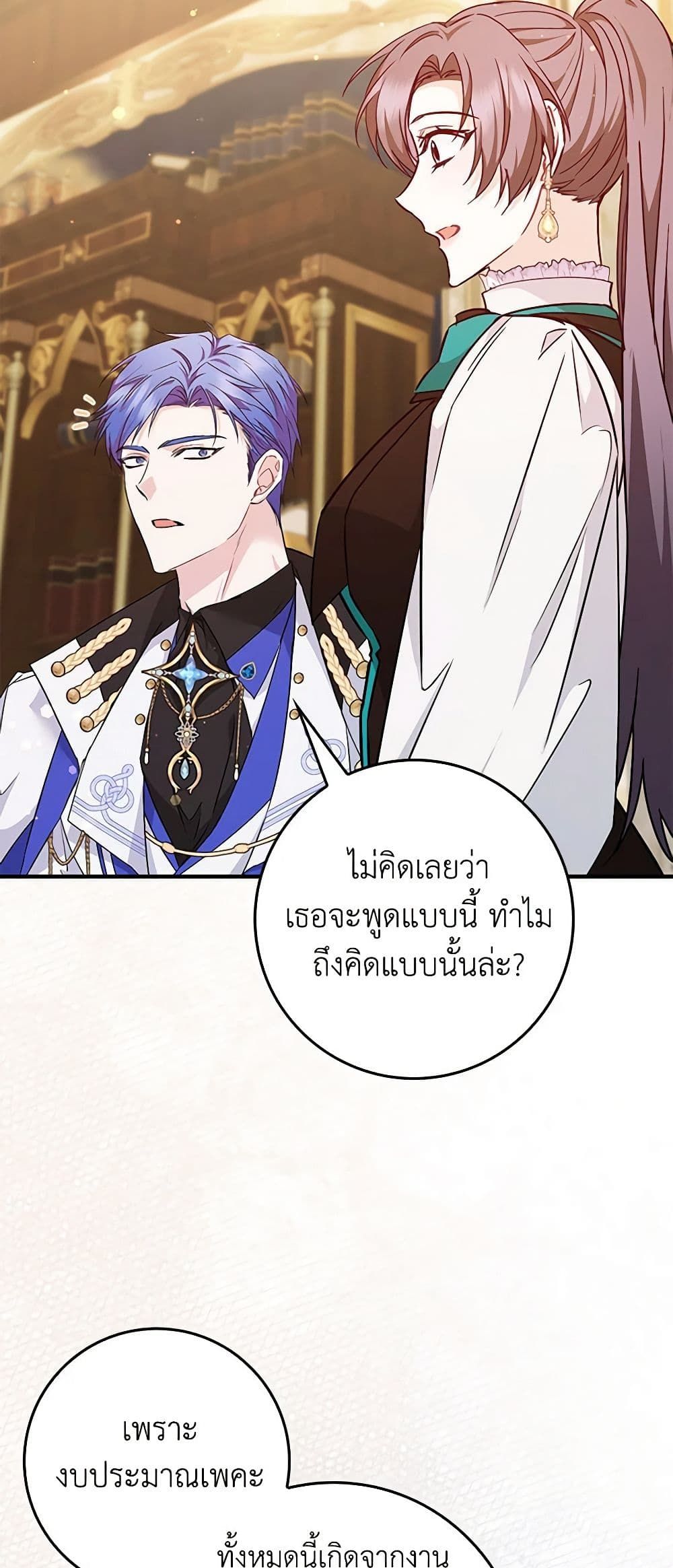 I Won’t Pick Up The Trash I Threw Away Again ตอนที่ 43 23