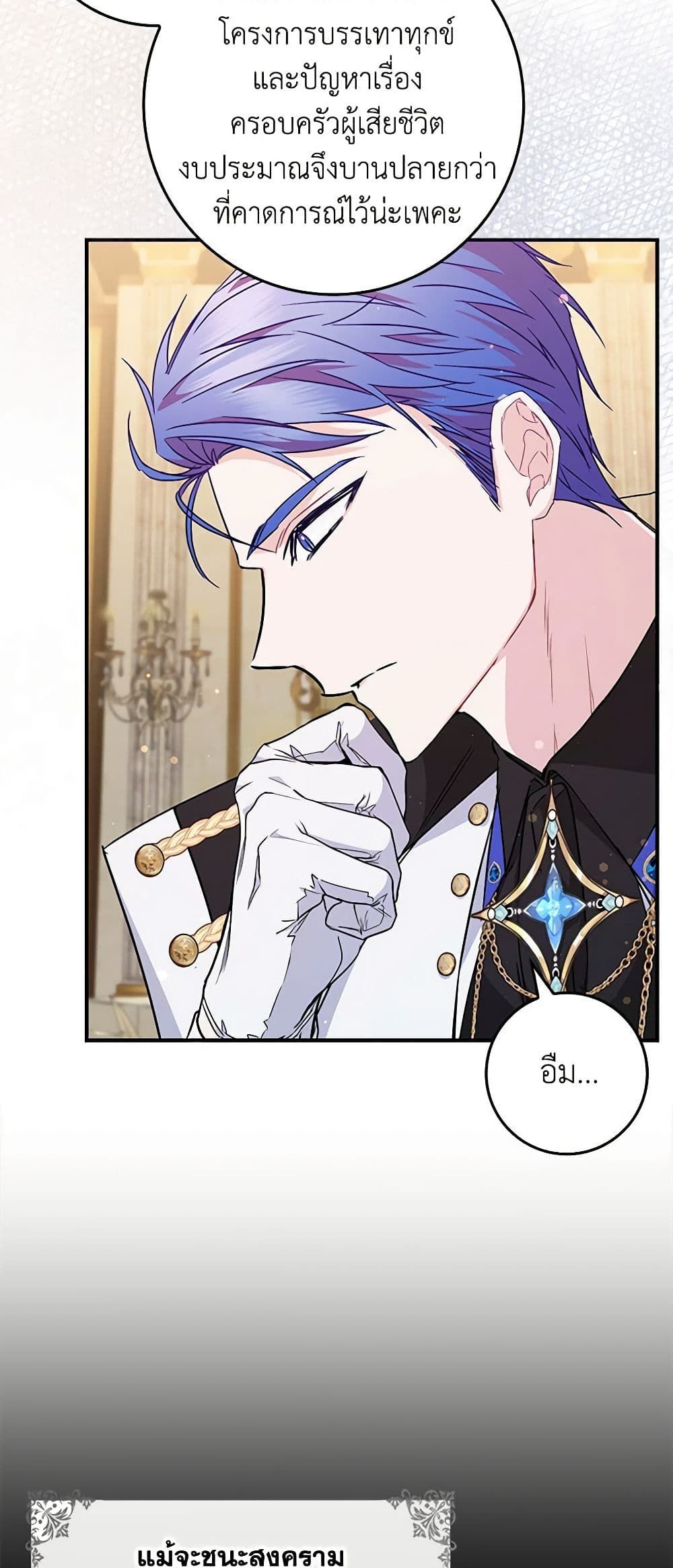 I Won’t Pick Up The Trash I Threw Away Again ตอนที่ 43 24