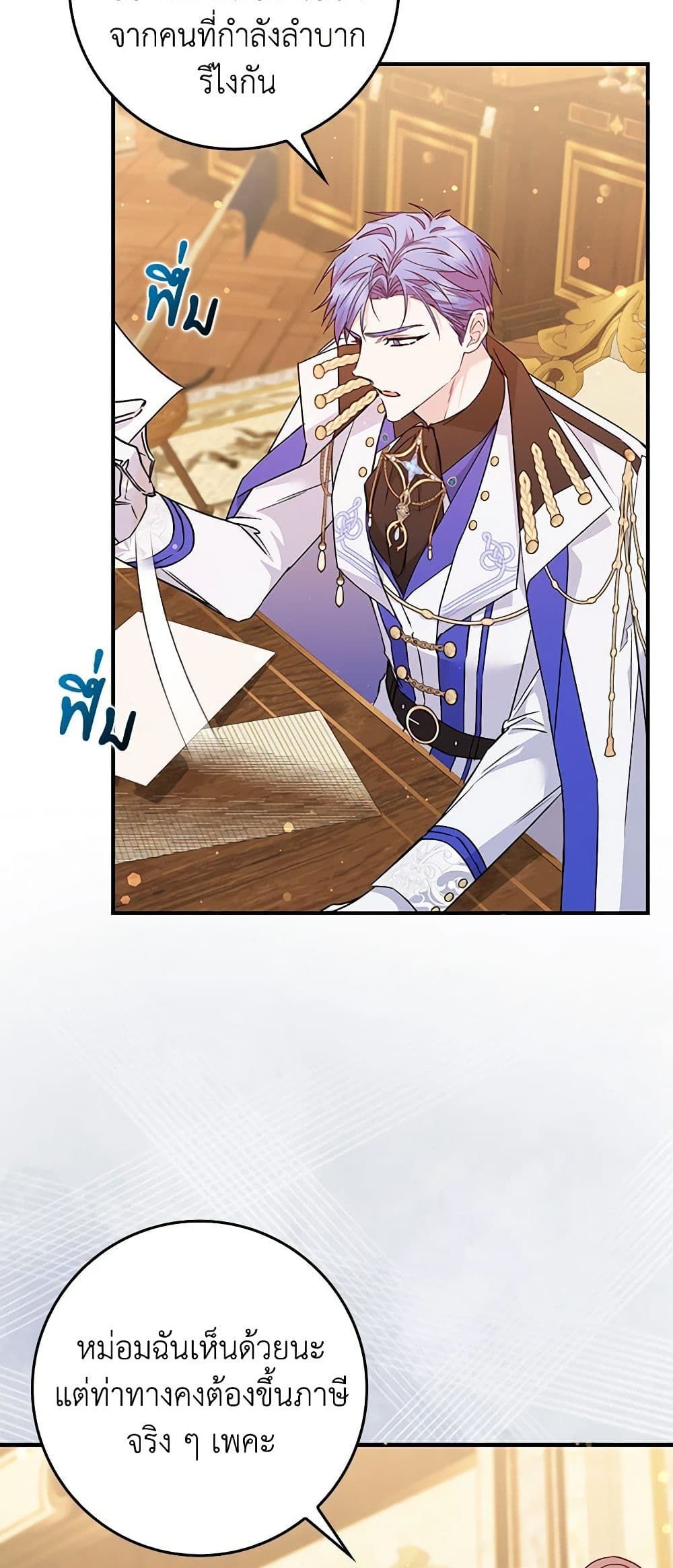 I Won’t Pick Up The Trash I Threw Away Again ตอนที่ 43 22