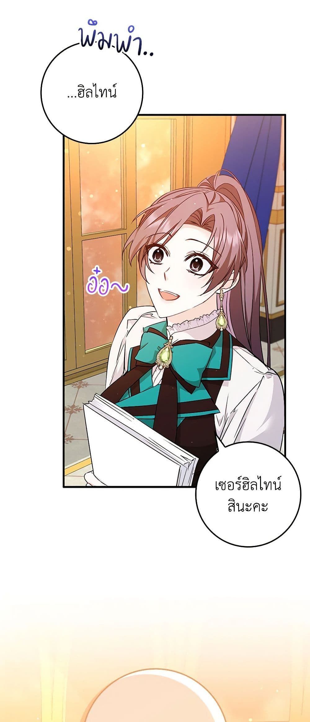 I Won’t Pick Up The Trash I Threw Away Again ตอนที่ 43 18