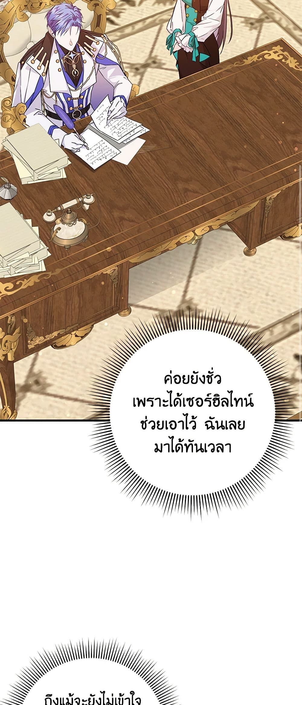 I Won’t Pick Up The Trash I Threw Away Again ตอนที่ 43 21