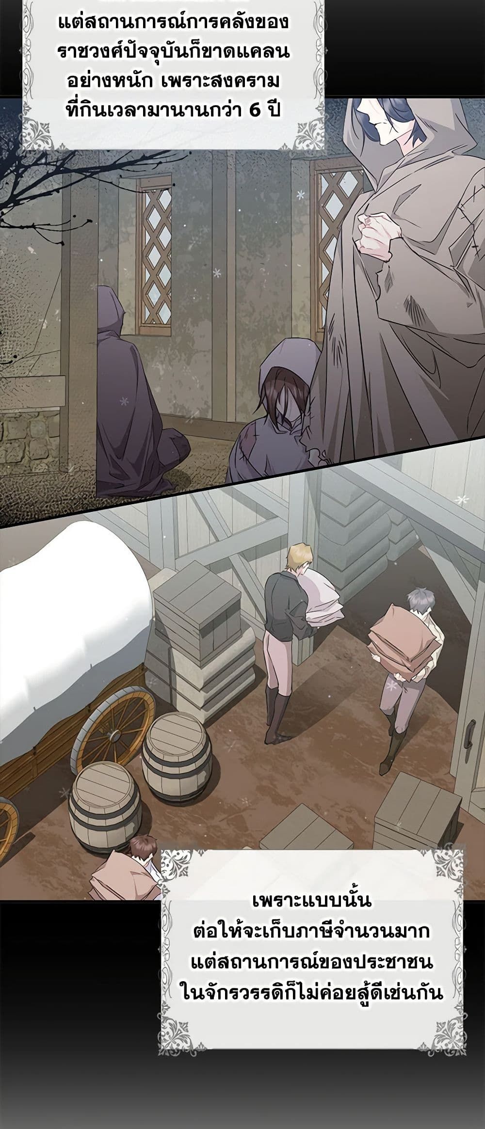 I Won’t Pick Up The Trash I Threw Away Again ตอนที่ 43 25