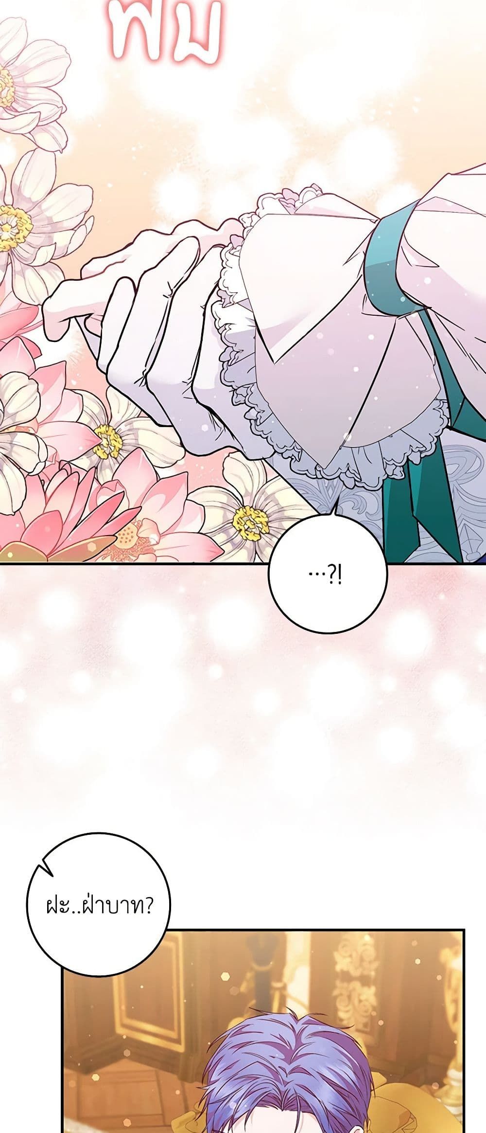 I Won’t Pick Up The Trash I Threw Away Again ตอนที่ 43 26