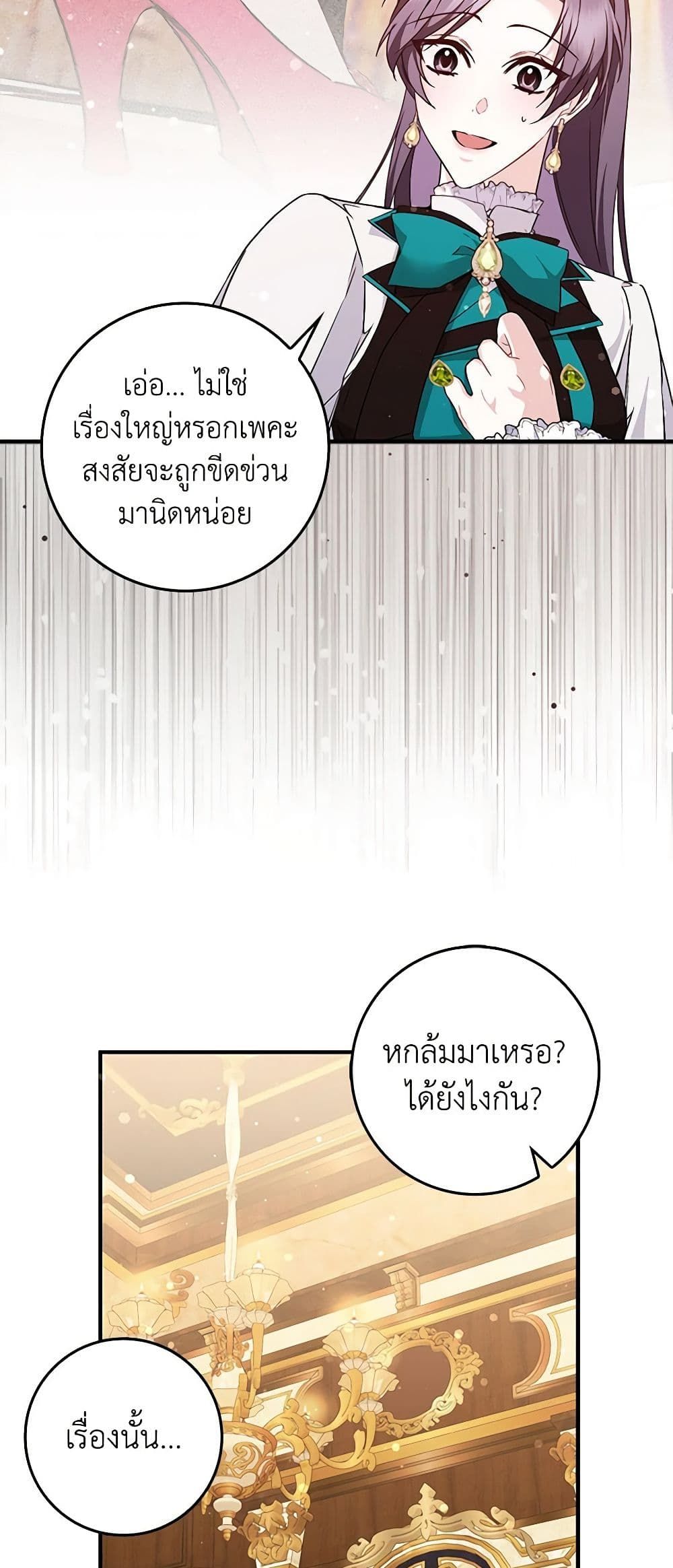 I Won’t Pick Up The Trash I Threw Away Again ตอนที่ 43 27