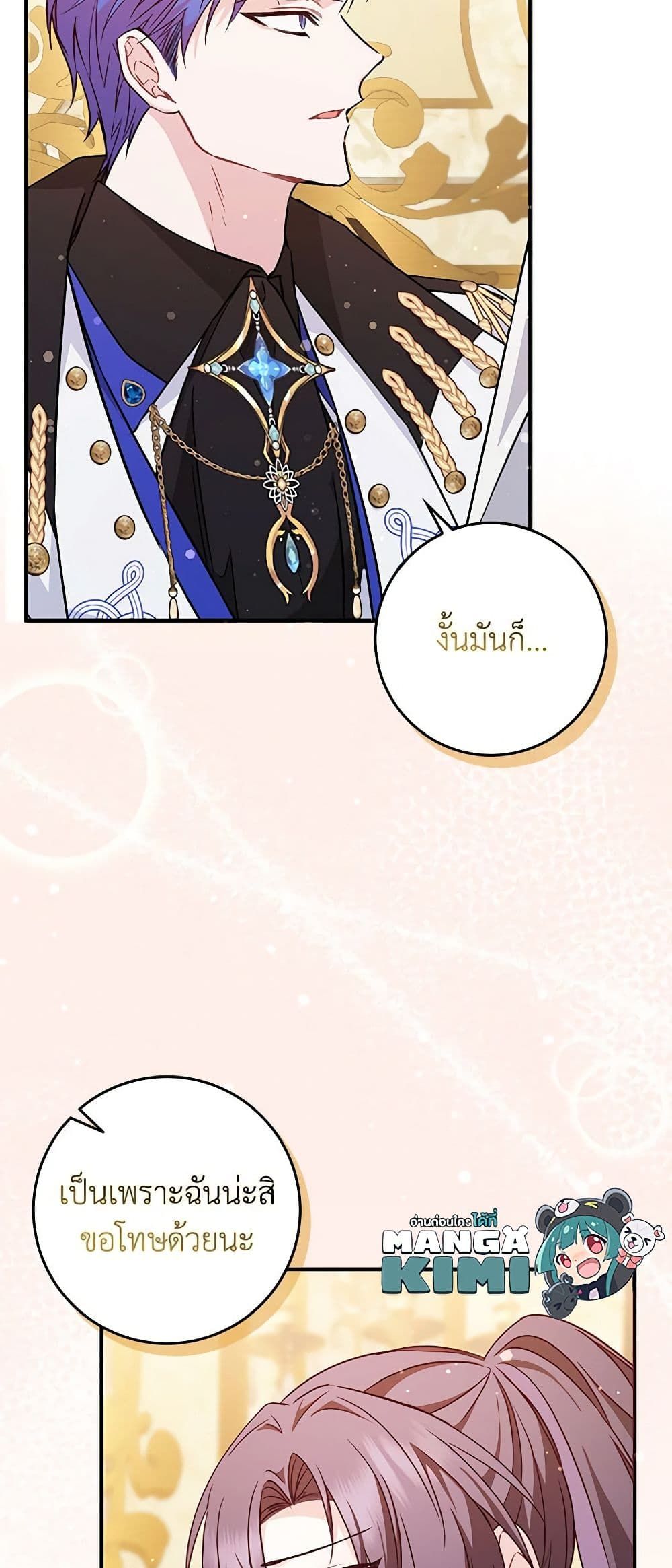 I Won’t Pick Up The Trash I Threw Away Again ตอนที่ 43 28