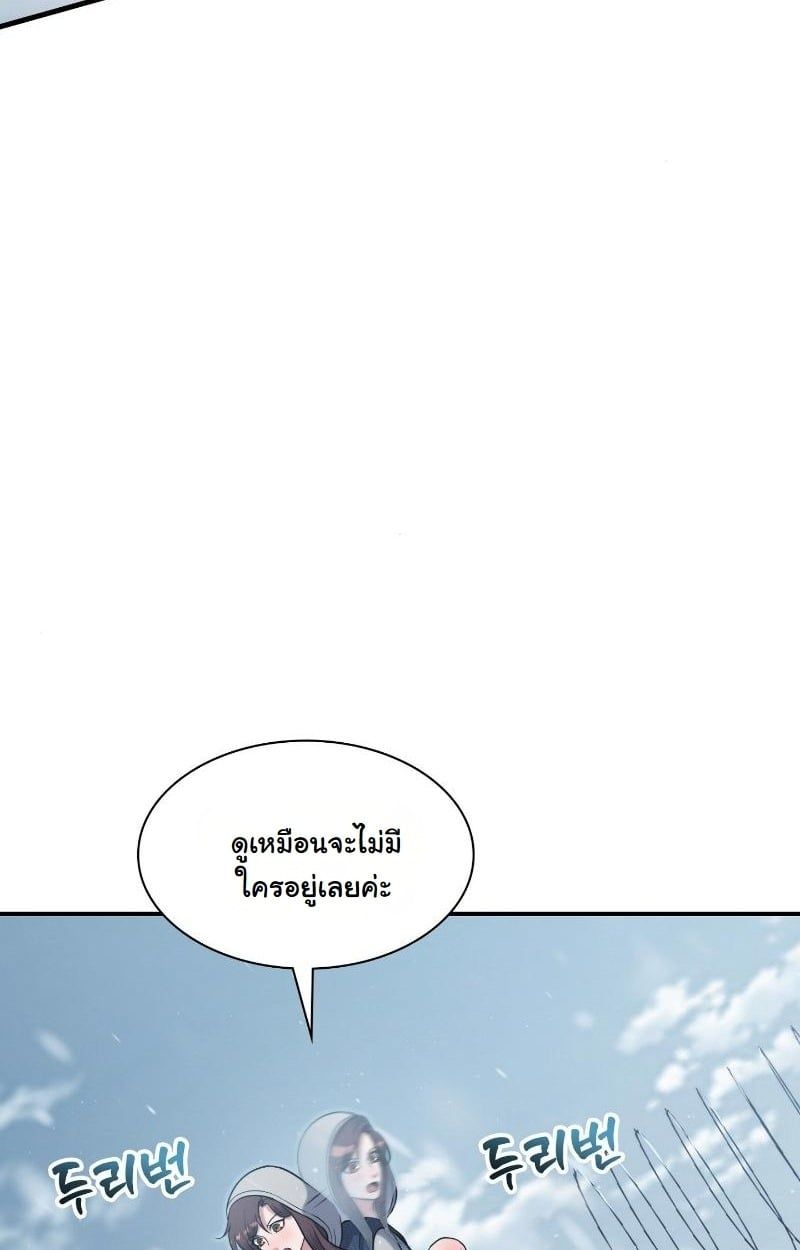 Office Worker in the Ice Age Apocalypse ตอนที่ 20 91