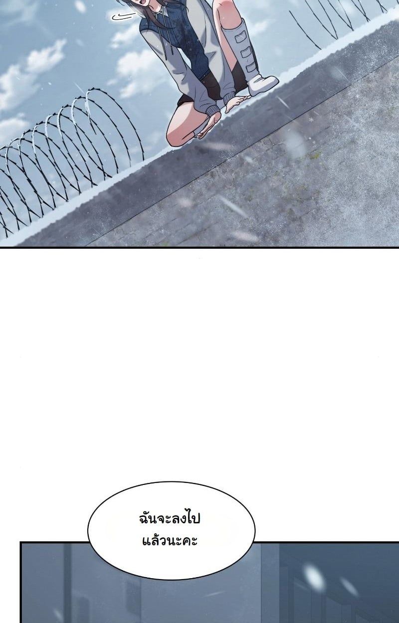 Office Worker in the Ice Age Apocalypse ตอนที่ 20 92