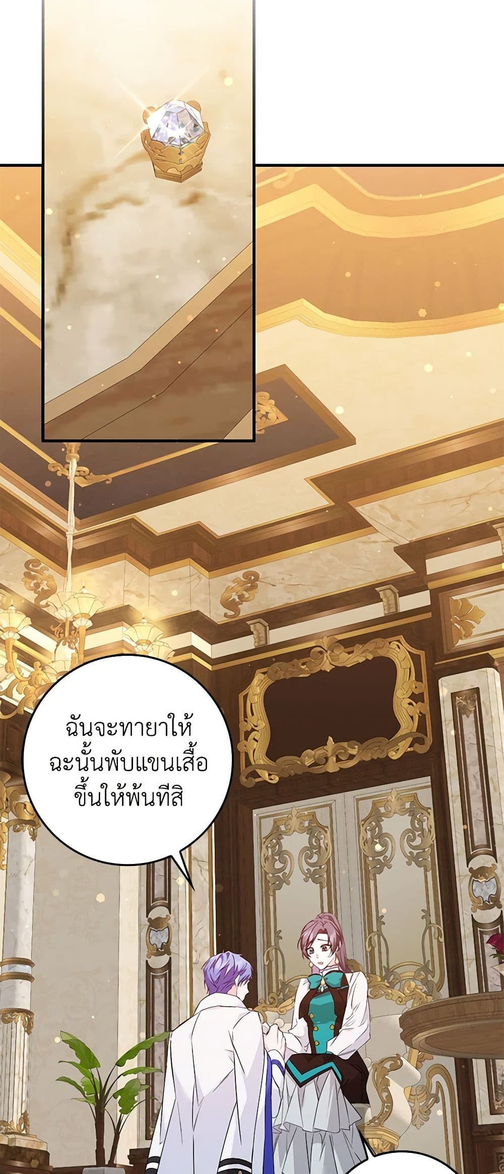 I Won’t Pick Up The Trash I Threw Away Again ตอนที่ 43 32