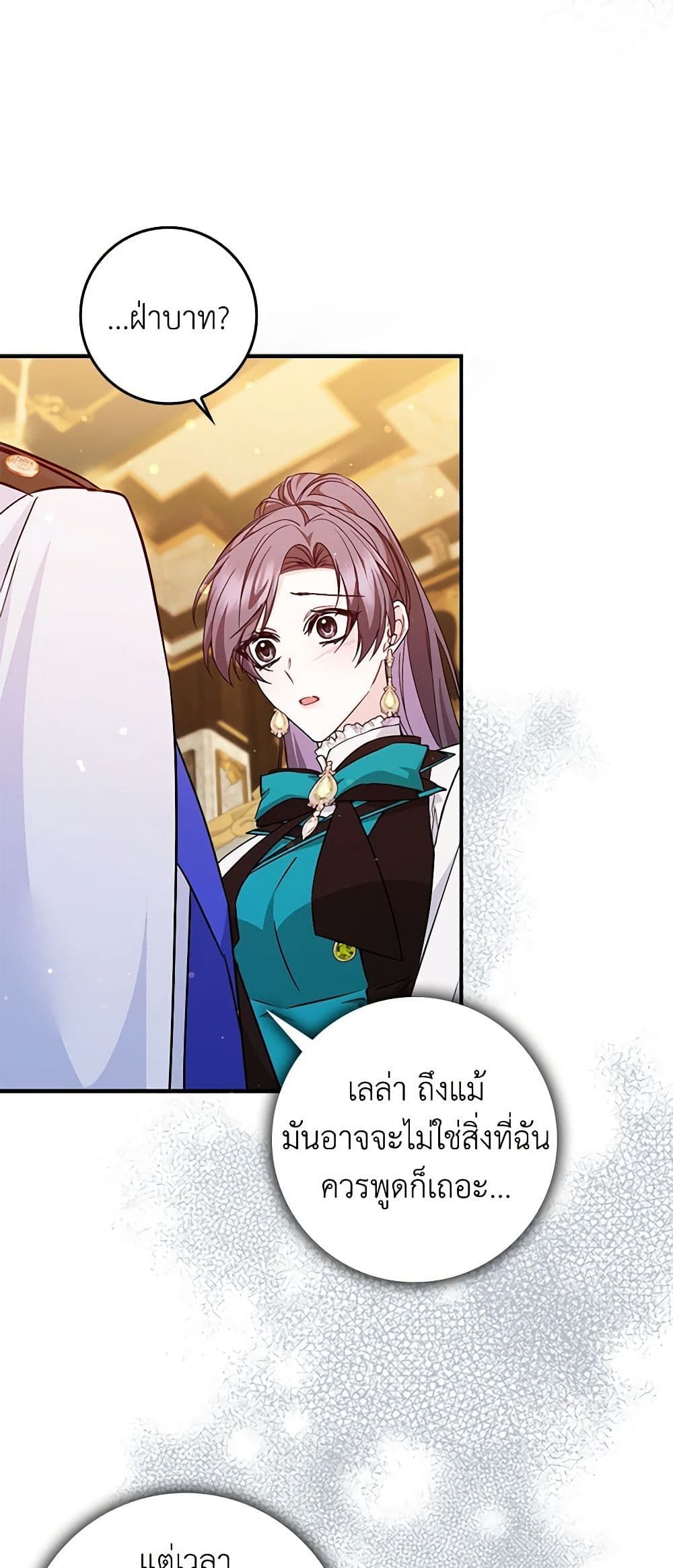 I Won’t Pick Up The Trash I Threw Away Again ตอนที่ 43 37