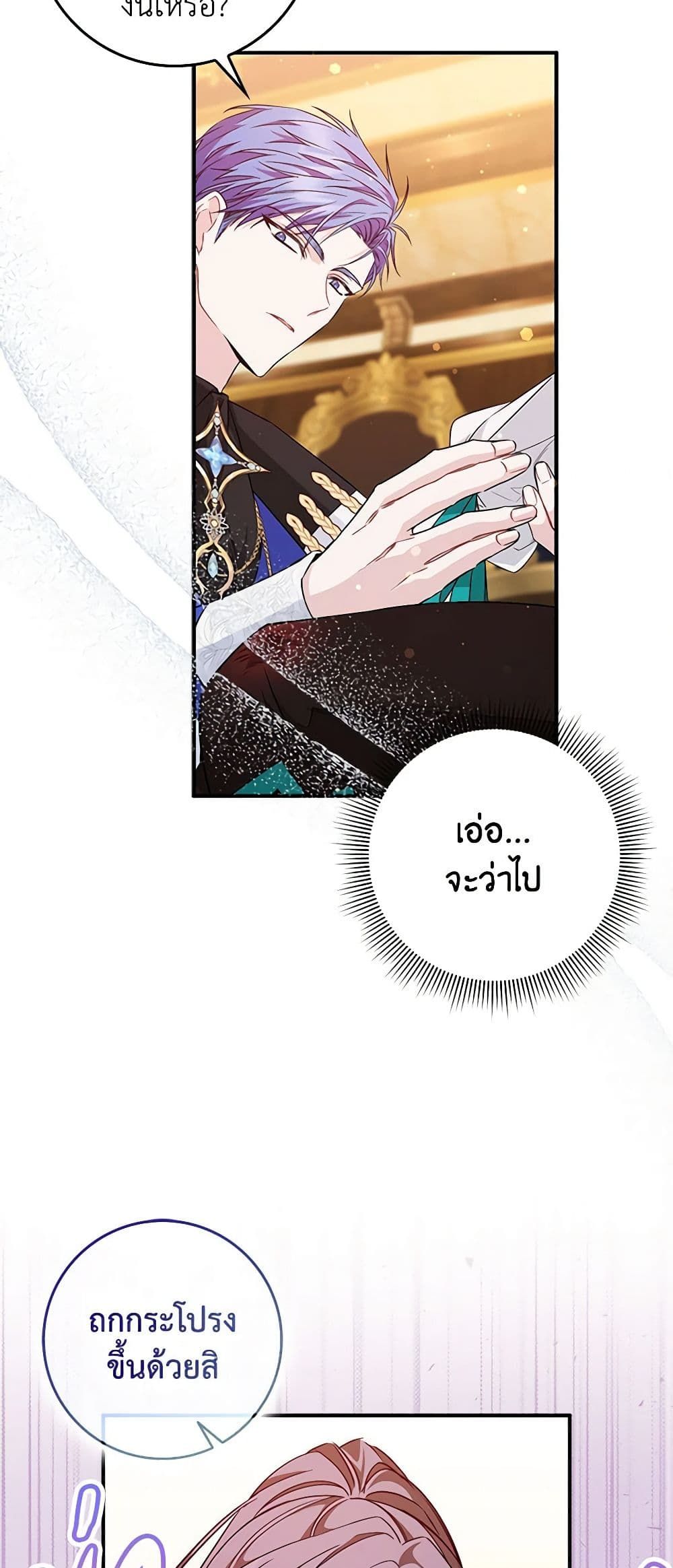 I Won’t Pick Up The Trash I Threw Away Again ตอนที่ 43 34