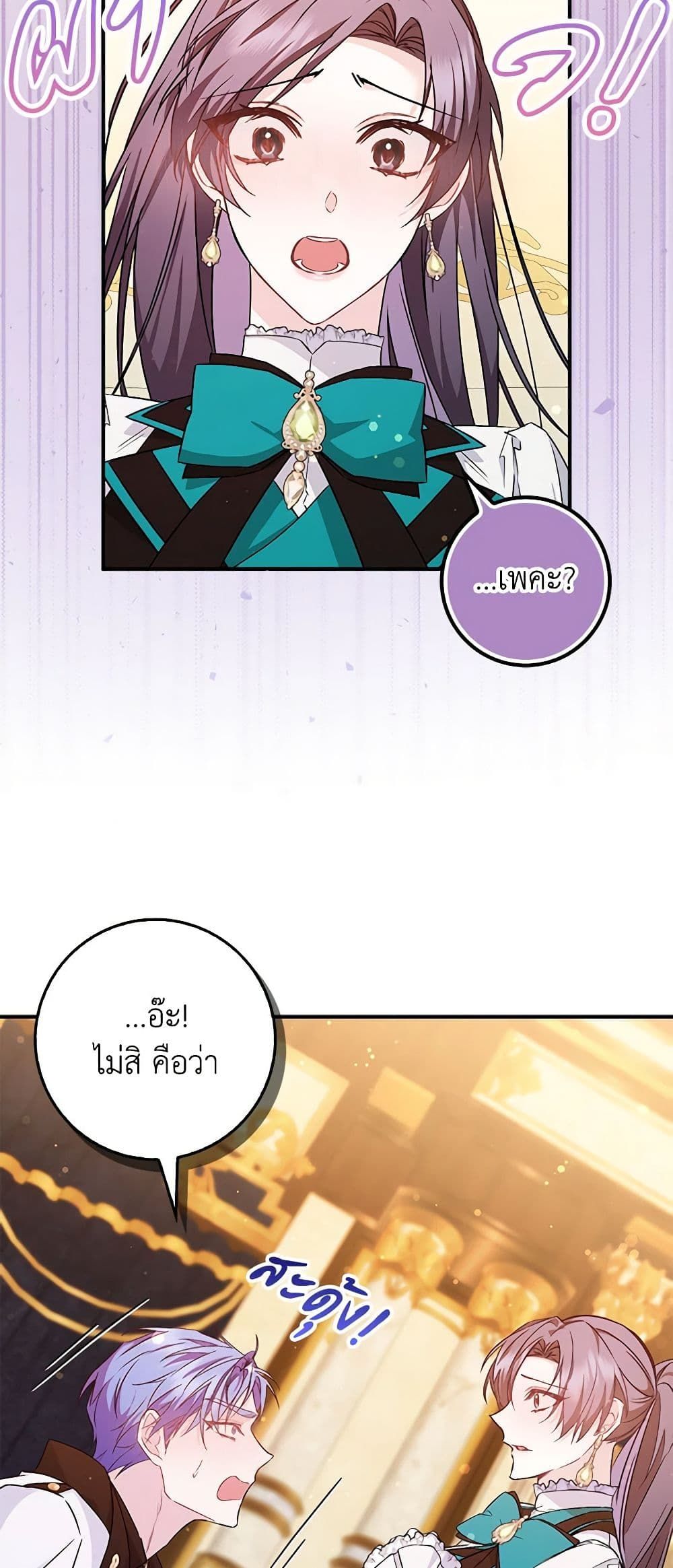 I Won’t Pick Up The Trash I Threw Away Again ตอนที่ 43 35