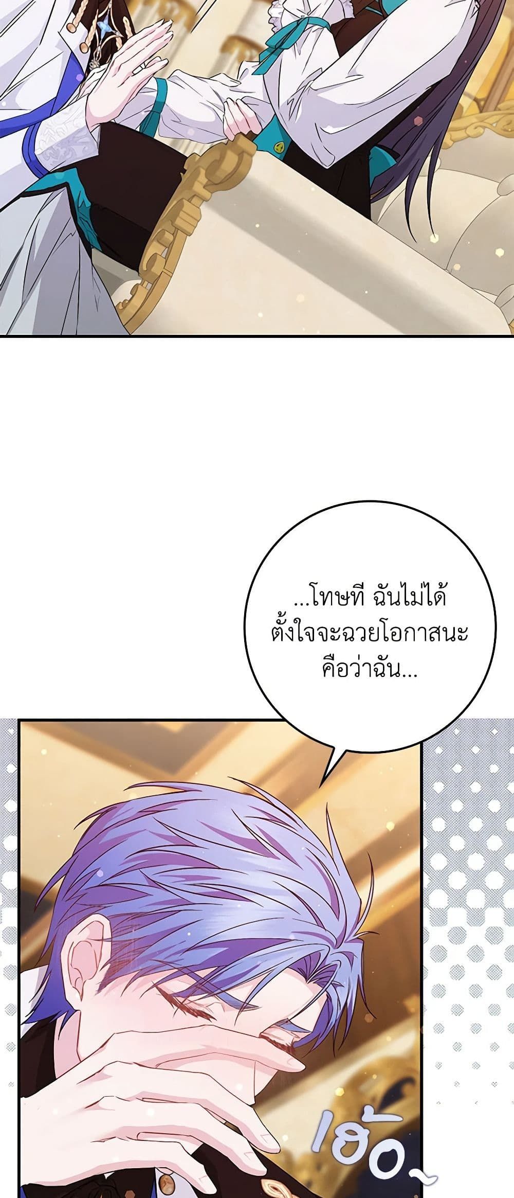 I Won’t Pick Up The Trash I Threw Away Again ตอนที่ 43 36