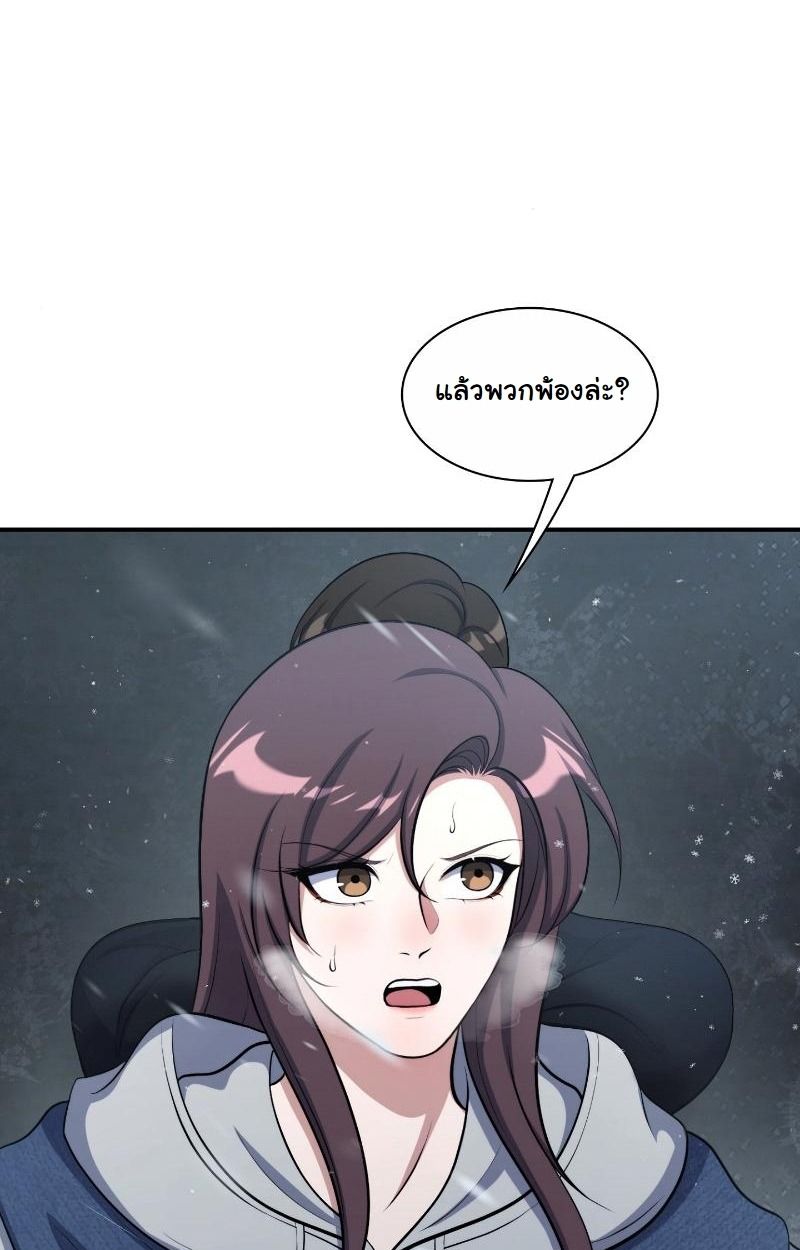 Office Worker in the Ice Age Apocalypse ตอนที่ 21 3