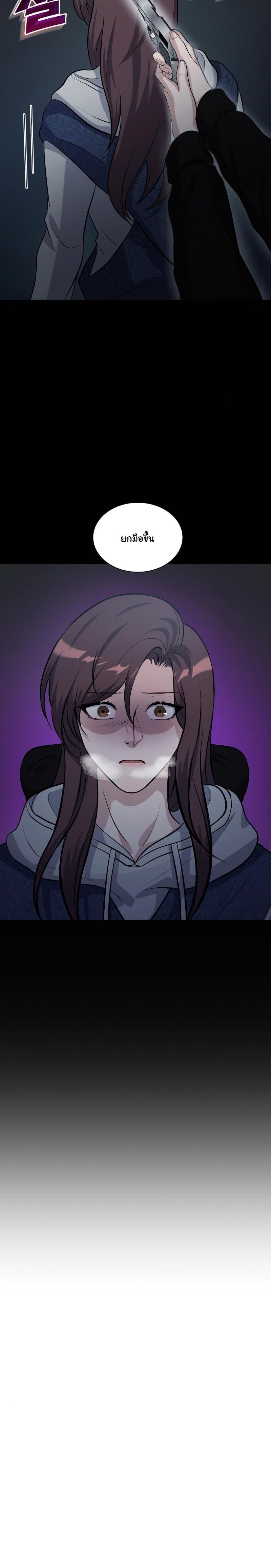 Office Worker in the Ice Age Apocalypse ตอนที่ 20 97