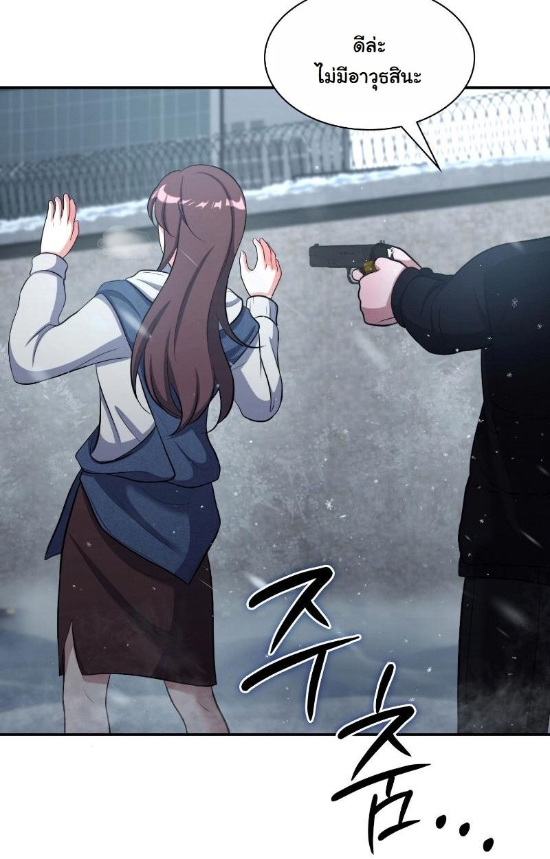 Office Worker in the Ice Age Apocalypse ตอนที่ 21 2