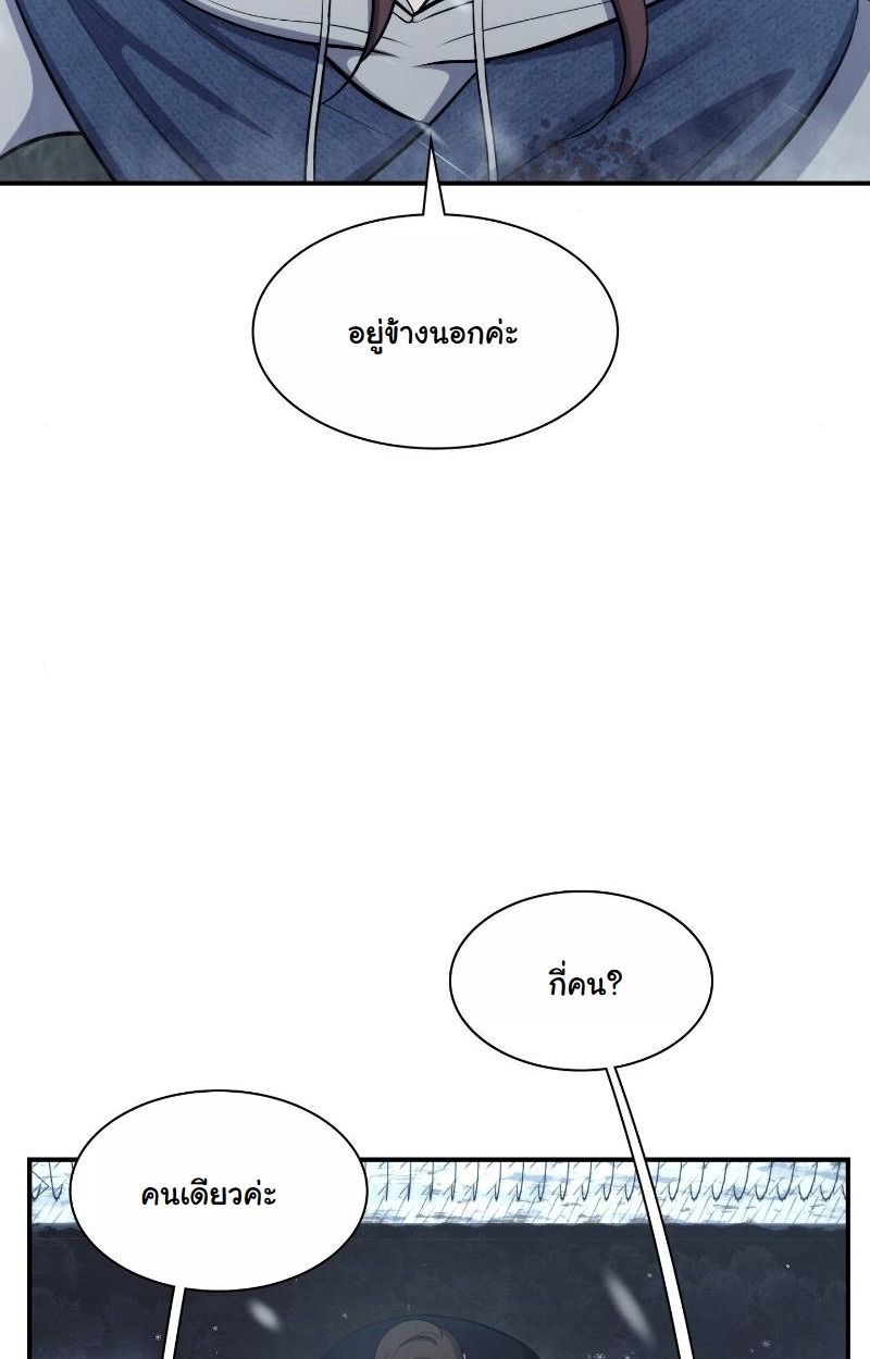 Office Worker in the Ice Age Apocalypse ตอนที่ 21 4