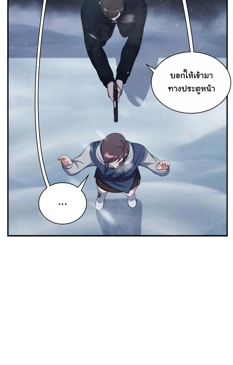 Office Worker in the Ice Age Apocalypse ตอนที่ 21 5