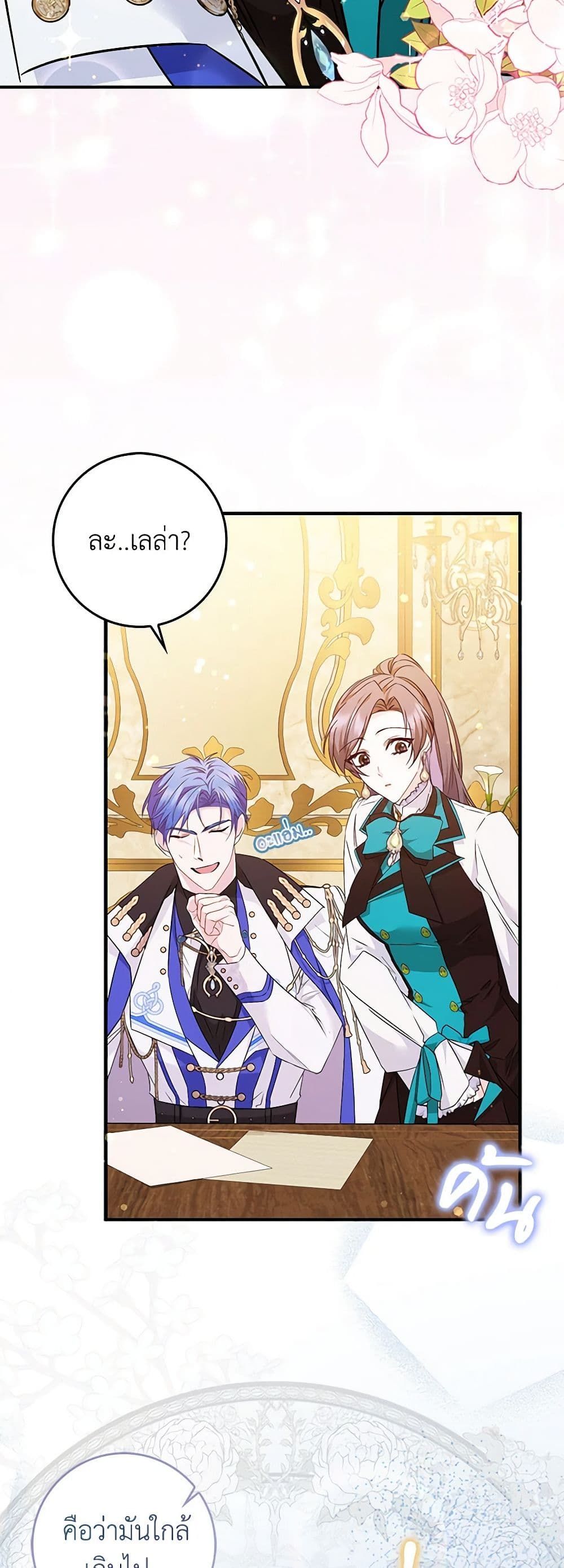 I Won’t Pick Up The Trash I Threw Away Again ตอนที่ 44 1