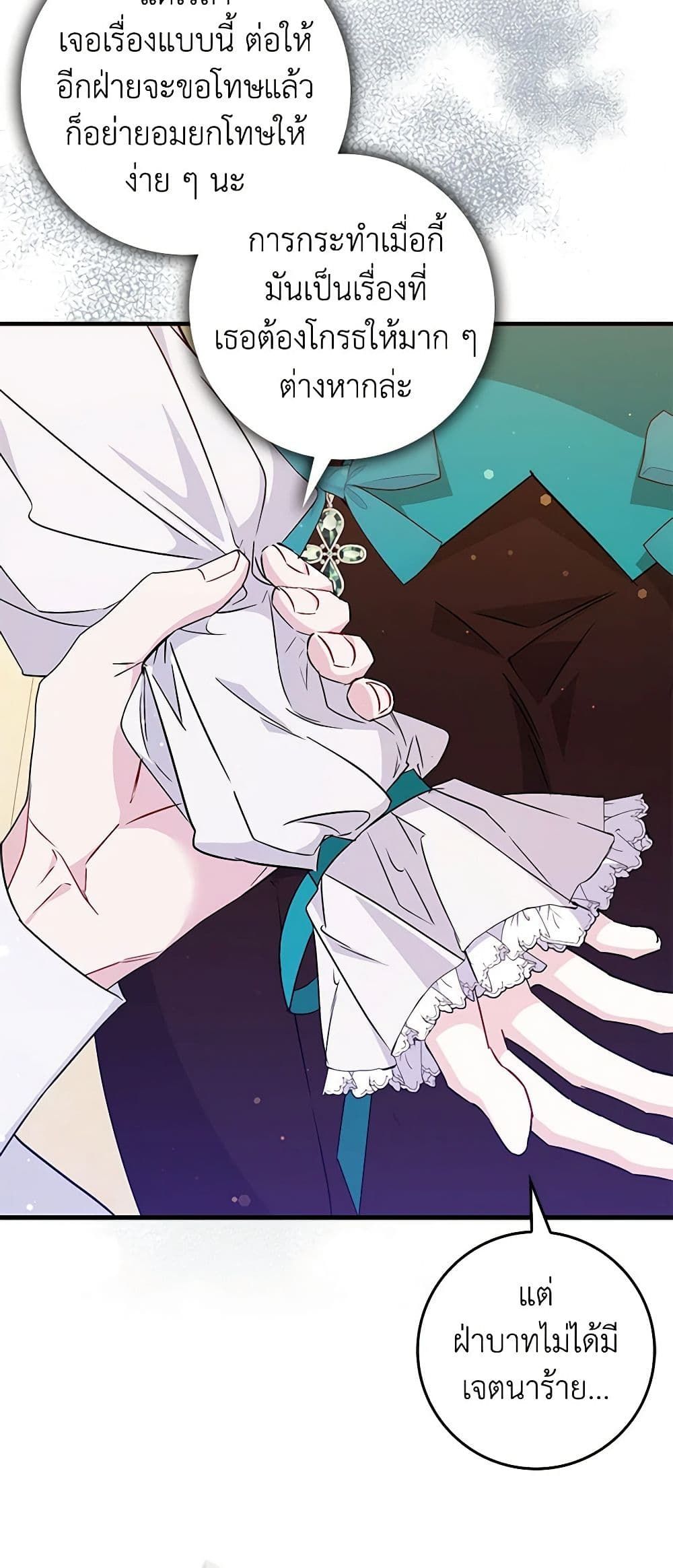 I Won’t Pick Up The Trash I Threw Away Again ตอนที่ 43 38