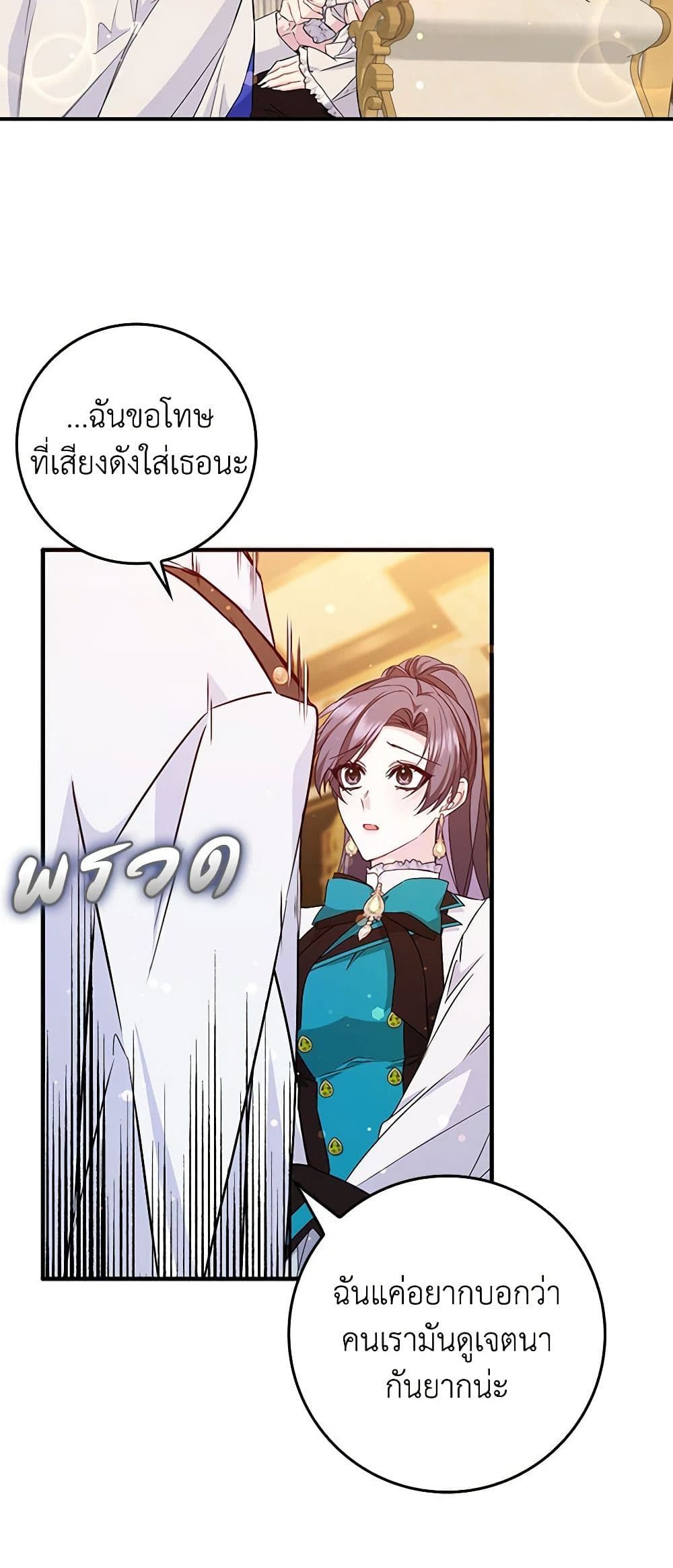 I Won’t Pick Up The Trash I Threw Away Again ตอนที่ 43 40