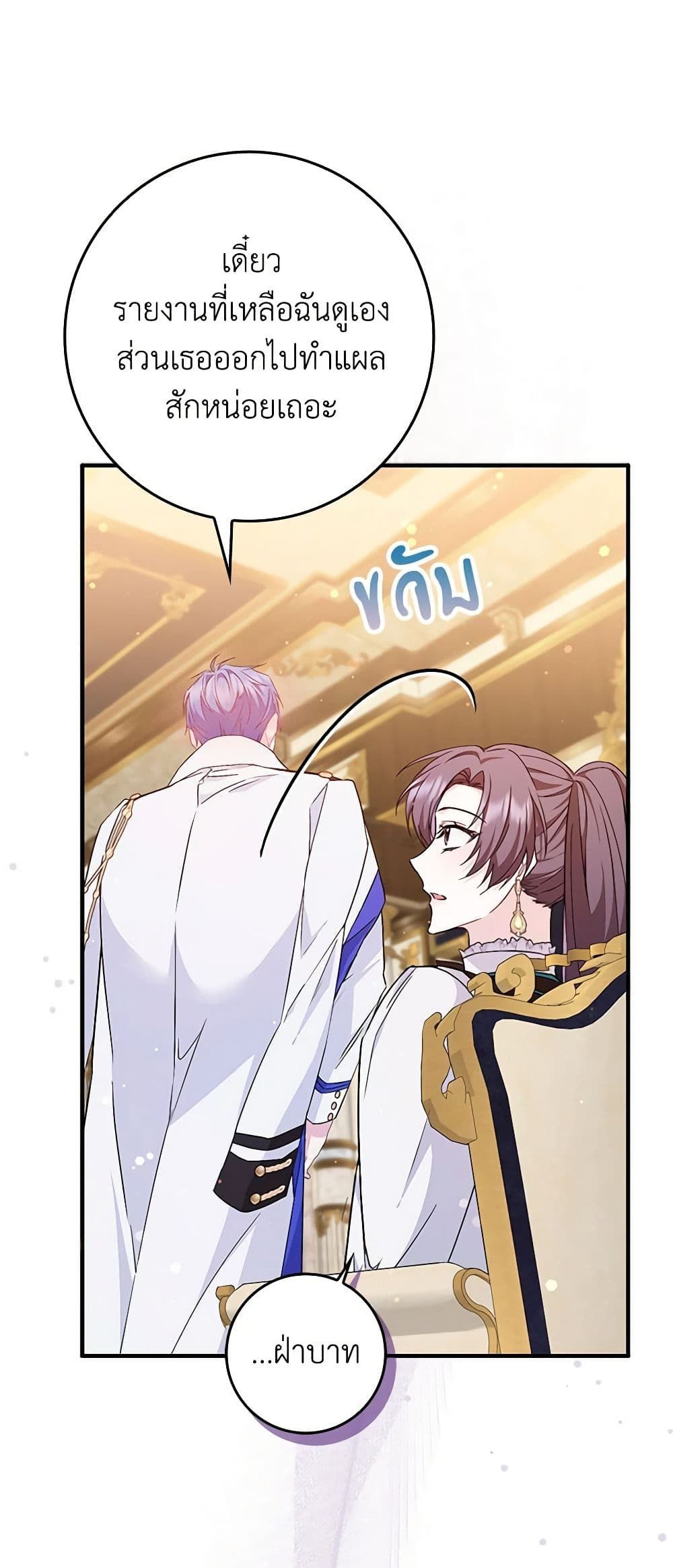 I Won’t Pick Up The Trash I Threw Away Again ตอนที่ 43 41