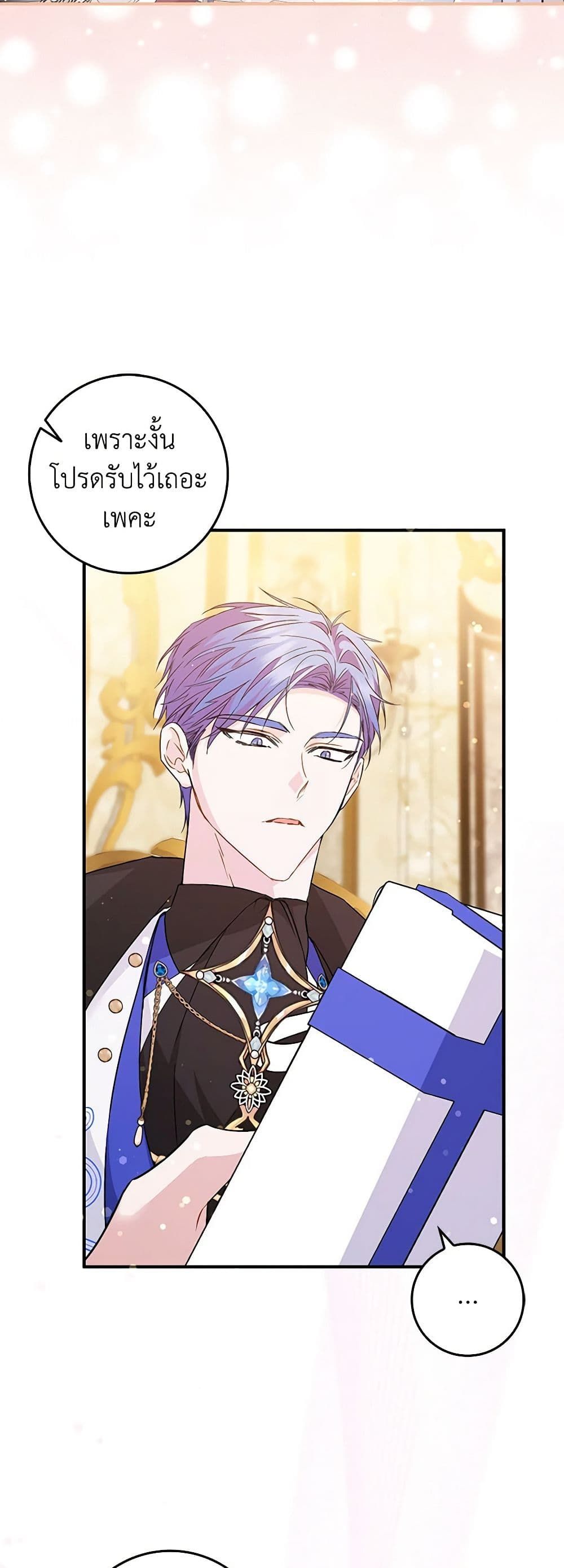 I Won’t Pick Up The Trash I Threw Away Again ตอนที่ 44 5