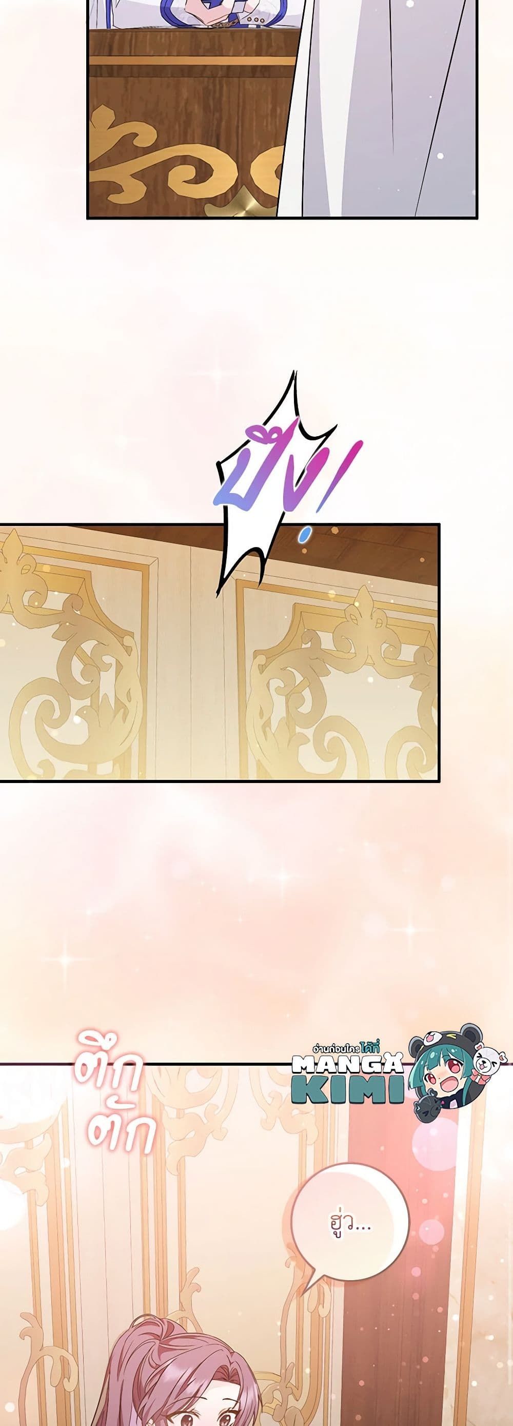 I Won’t Pick Up The Trash I Threw Away Again ตอนที่ 44 7